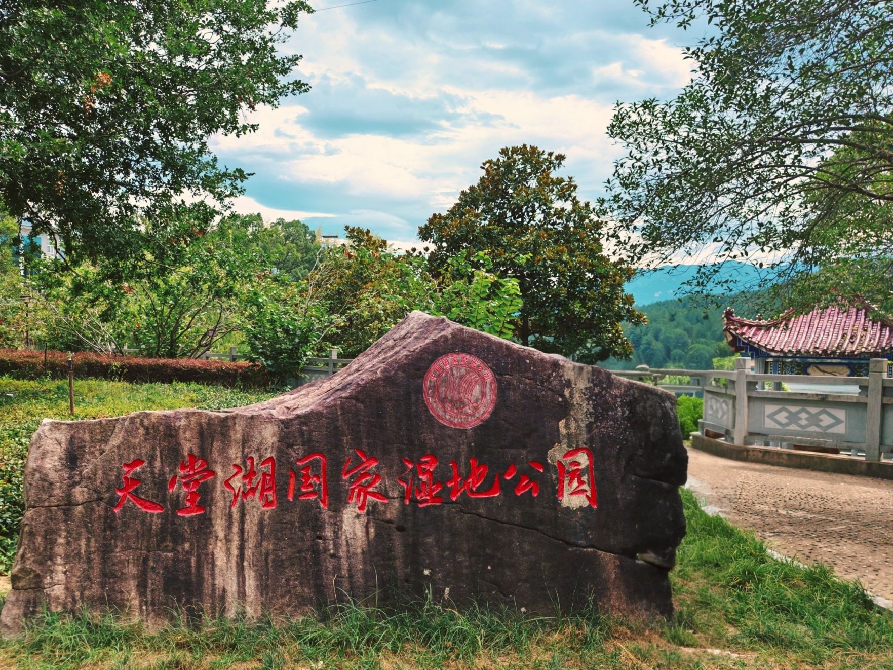 天堂湖国家湿地公园风景区