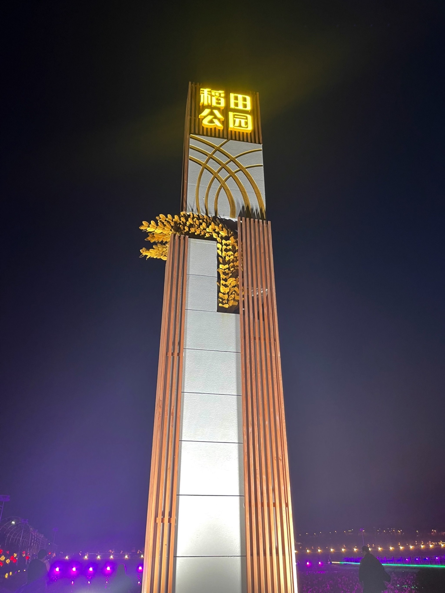 山西省体育主题公园旅行图片 1