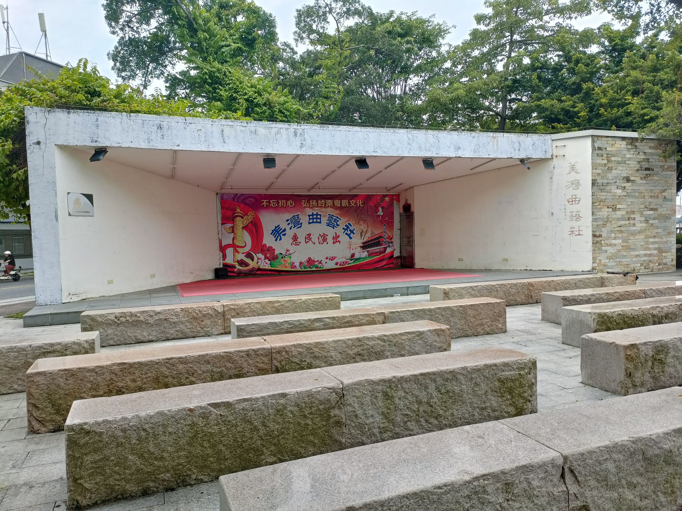 井岸西堤公园旅行图片 3