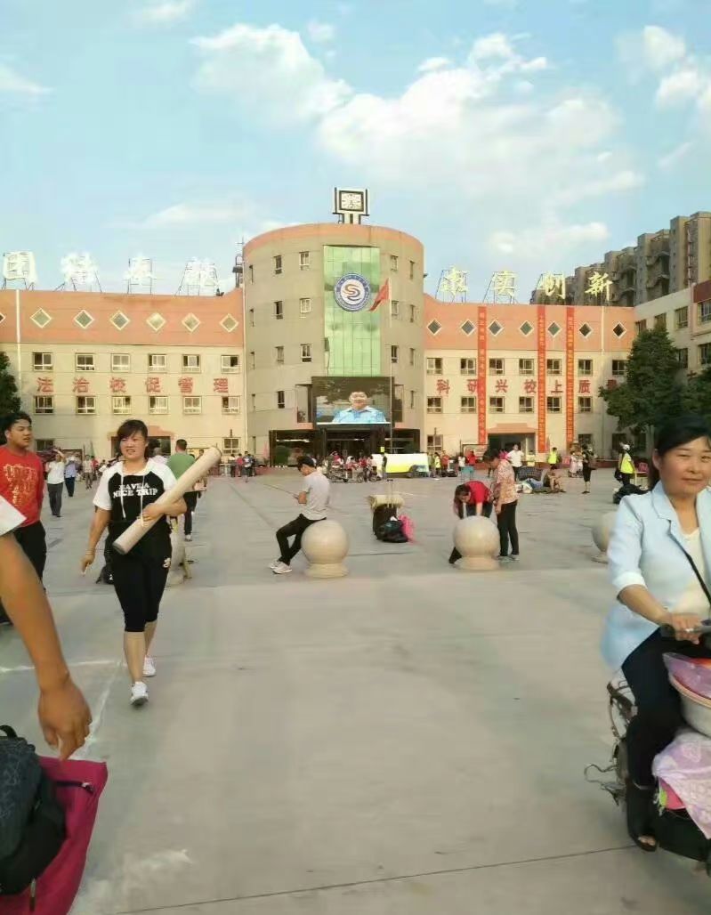 定兴三中广场旅行图片 3