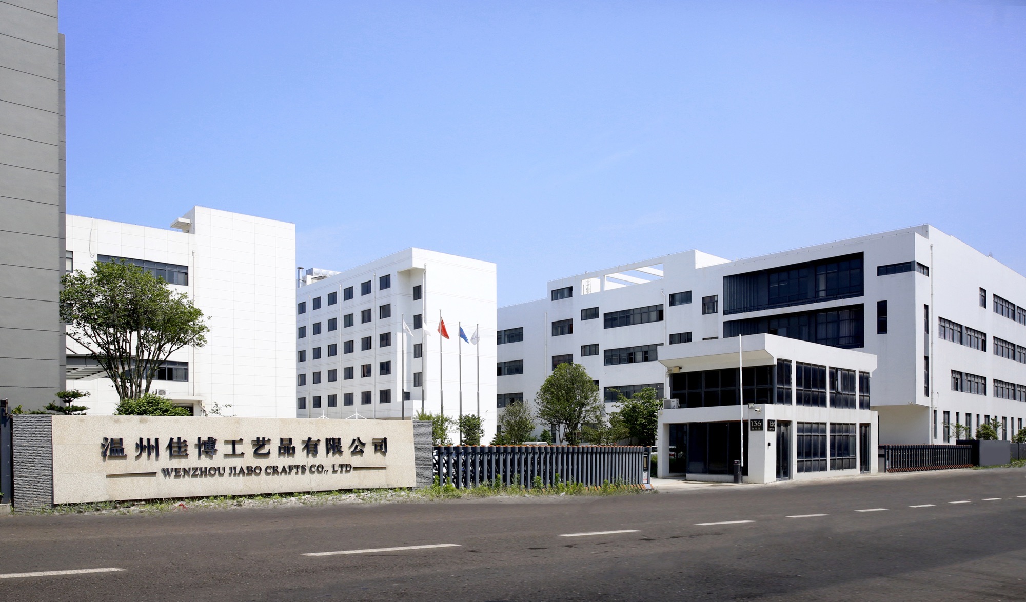 温州佳博工艺品有限公司