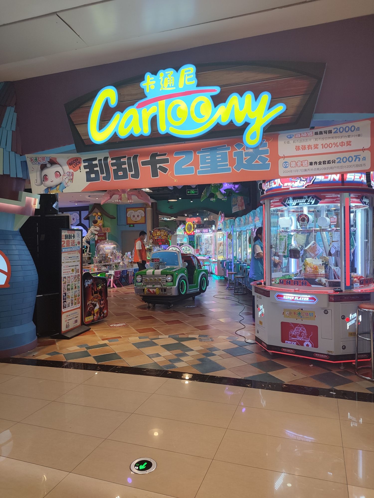 场地封面-卡通尼乐园(cityon熙地港店)