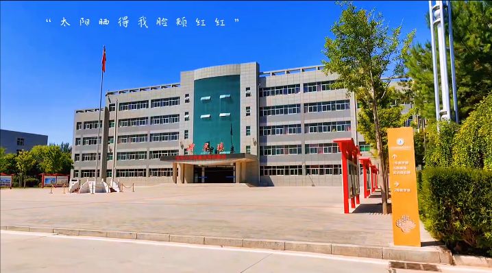 固原市职业技术学校