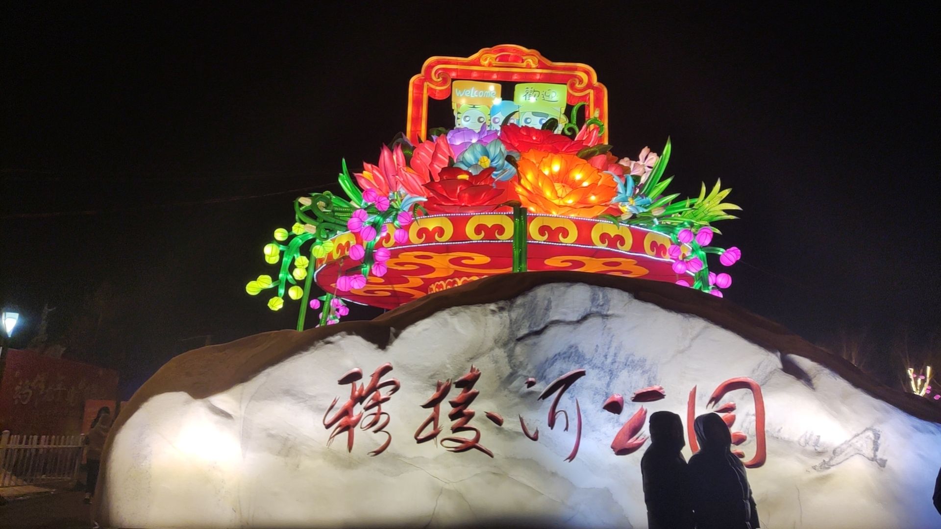 穆棱河公园旅行图片 1