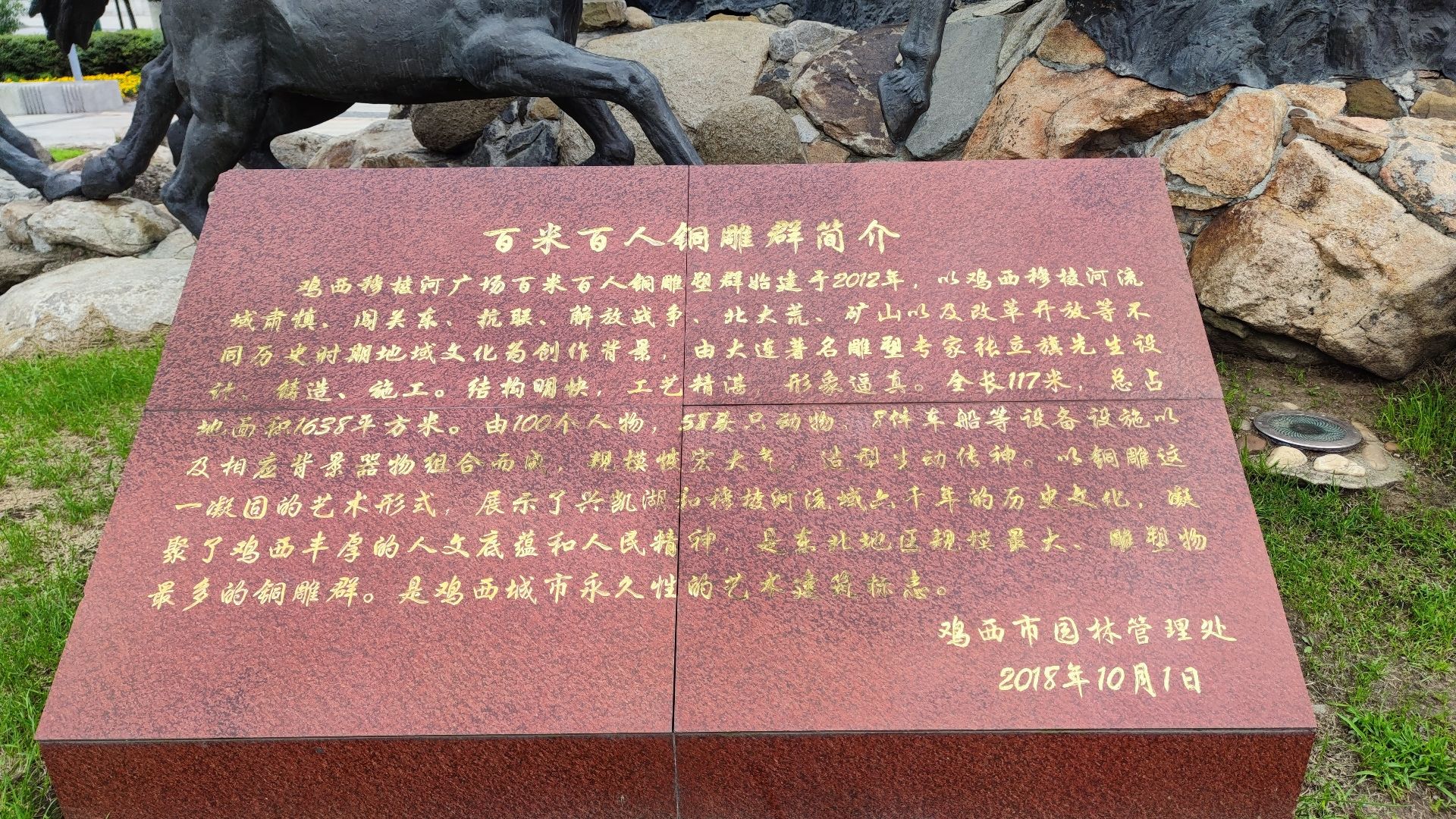 穆棱河公园旅行图片 2
