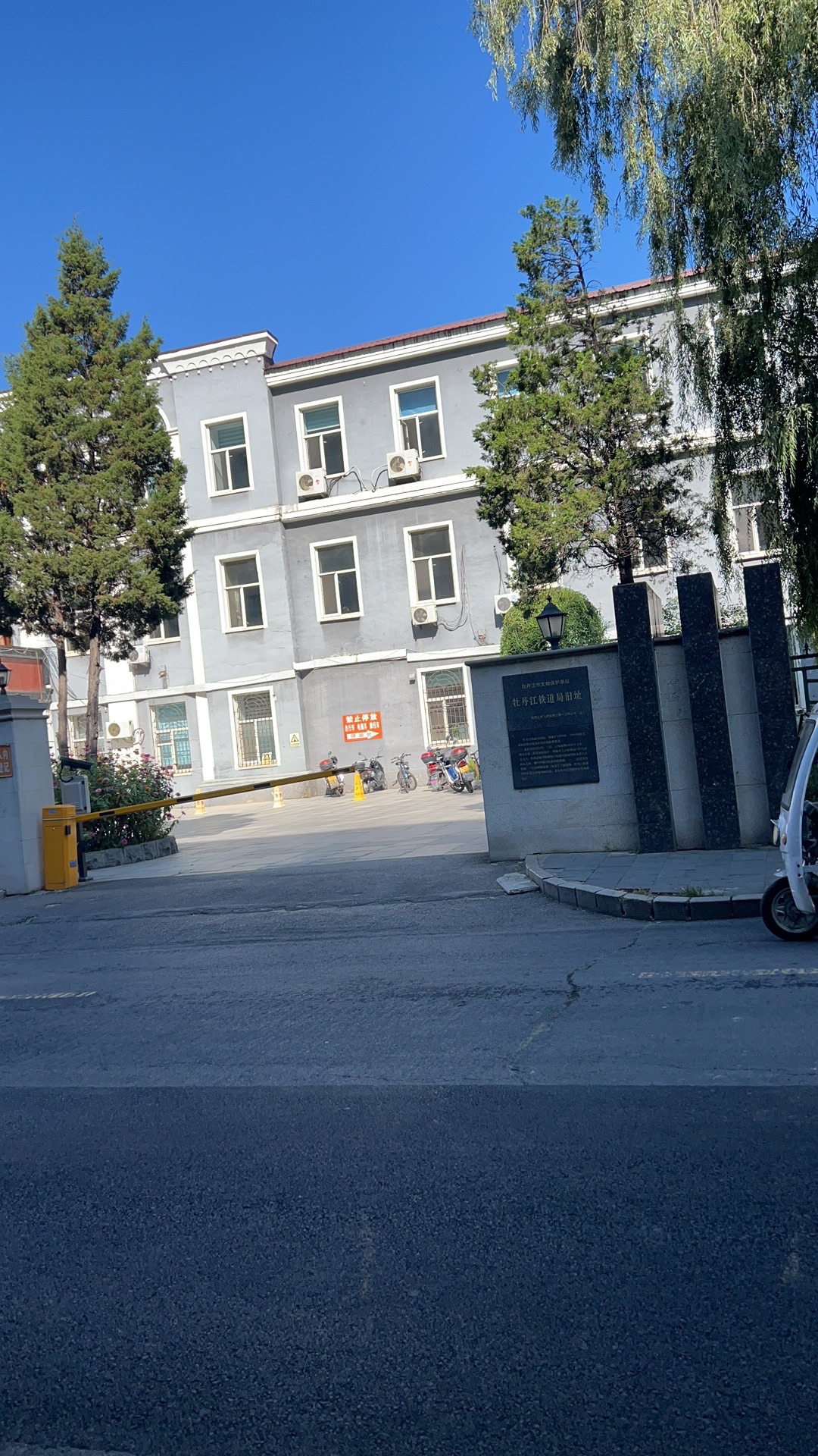 牡丹江铁道局旧址旅行图片 1