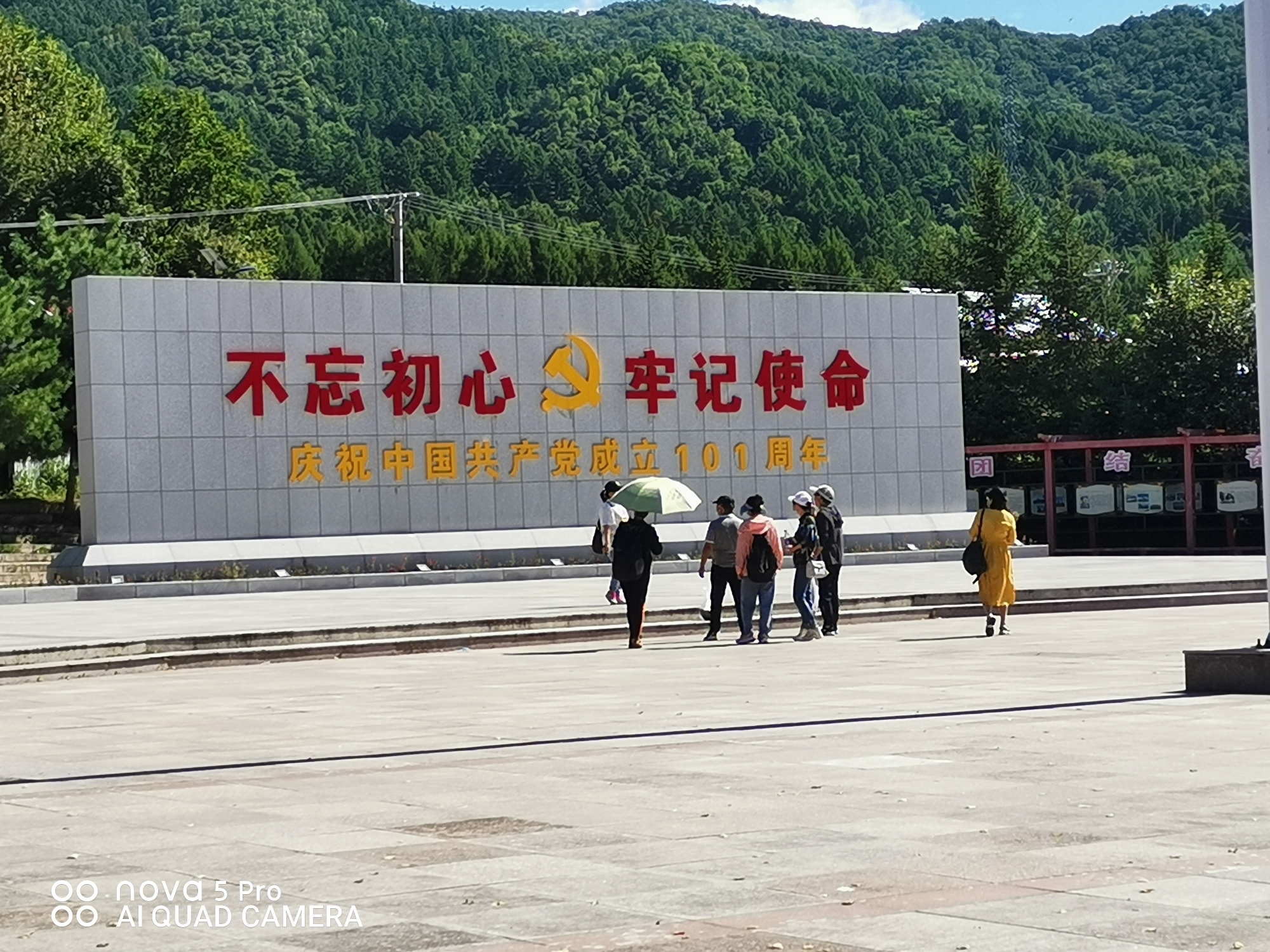 伪满牡丹江省公署旅行图片 1