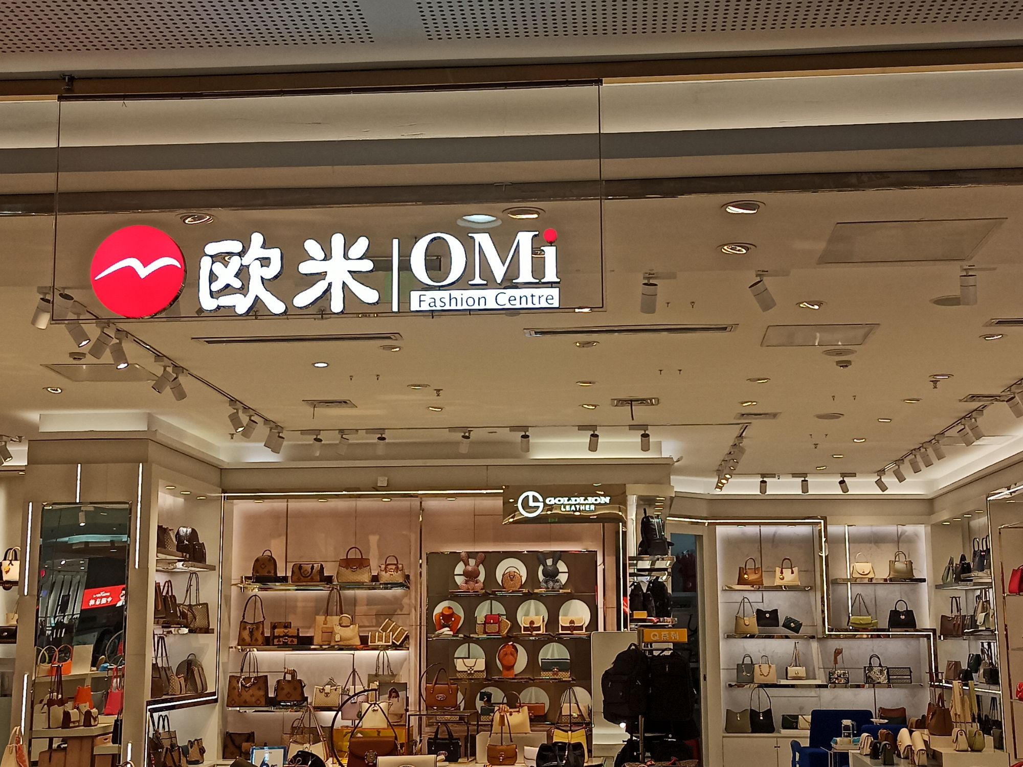 欧米(SM城市广场店)