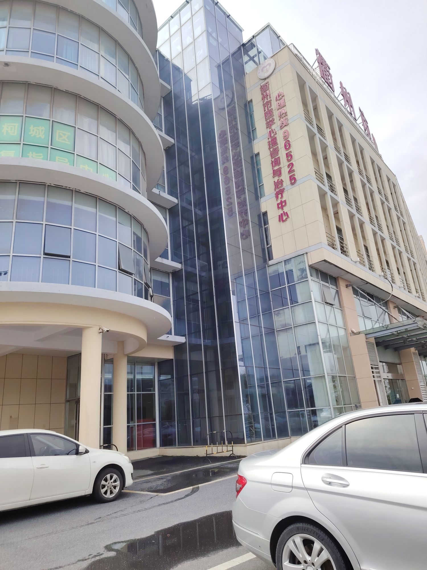 衢州市康复医疗中心