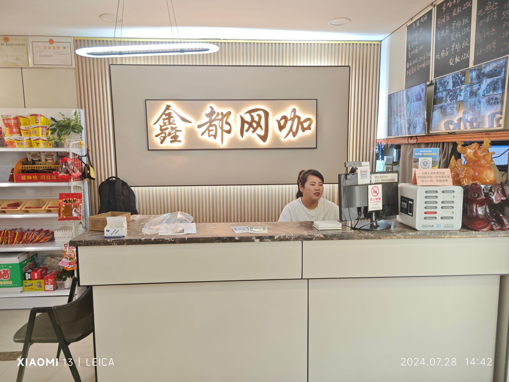 鑫都网咖(都市新天地店)