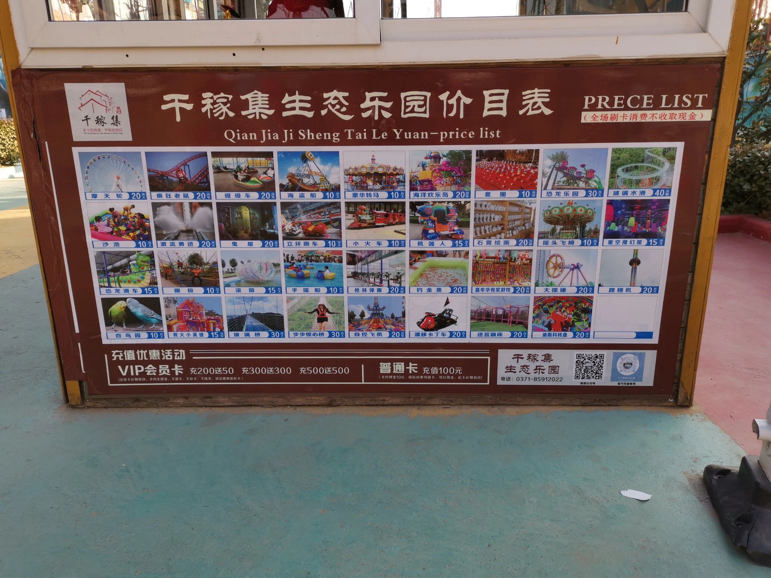 泰山村龙翔千稼集旅游风景区旅行图片 2