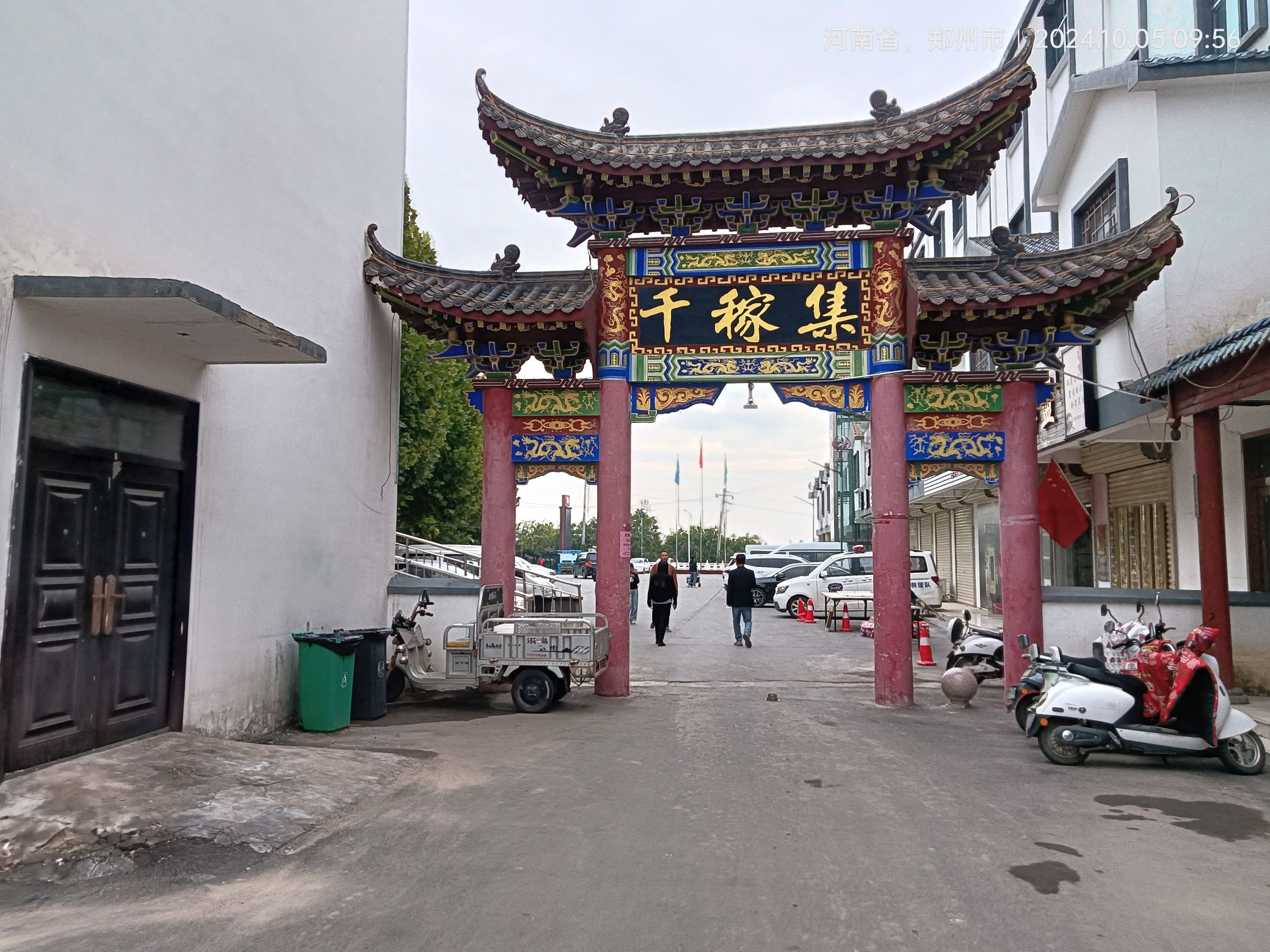 泰山村龙翔千稼集旅游风景区旅行图片