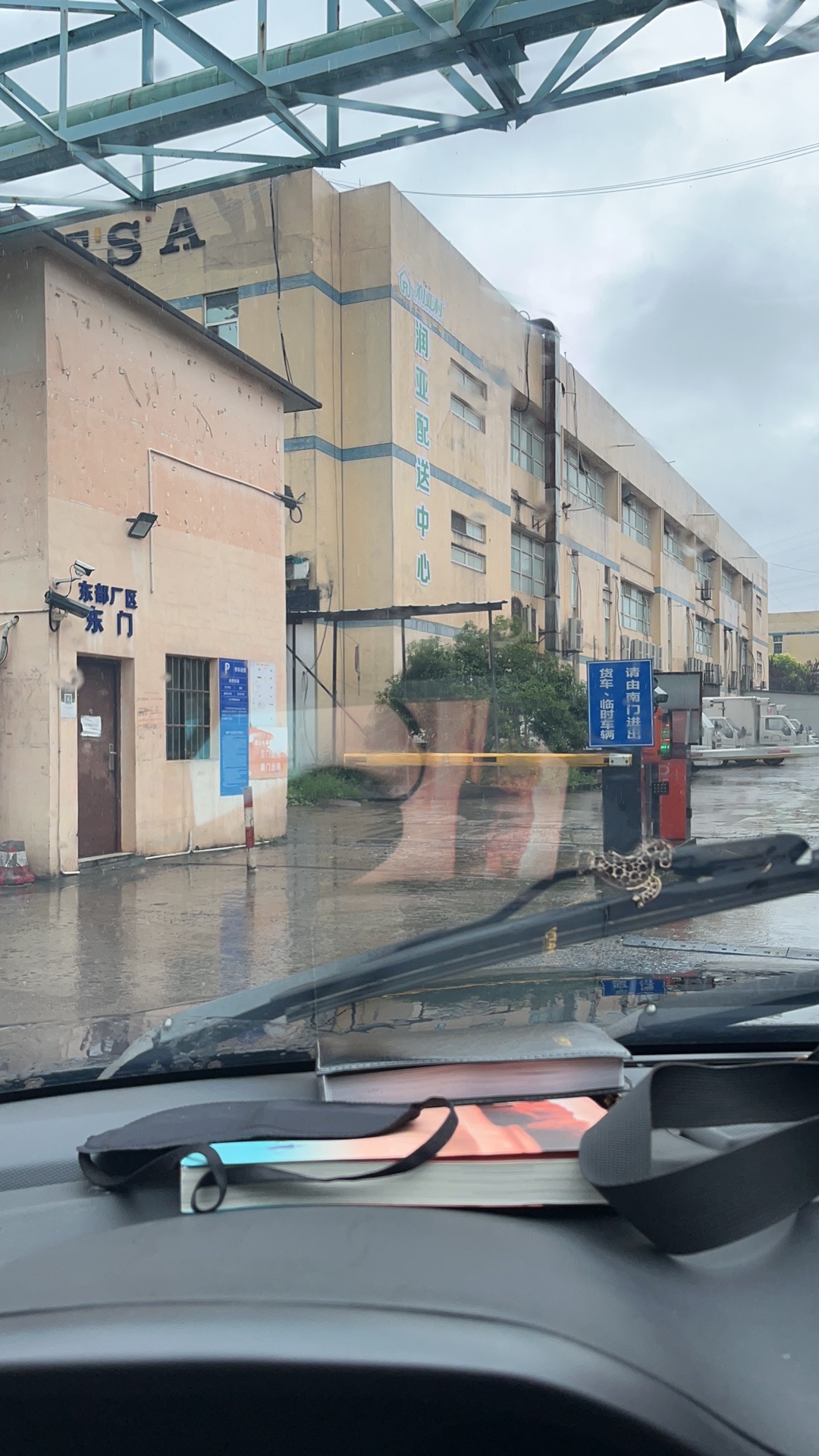 杭州经济技术开发区东部厂区