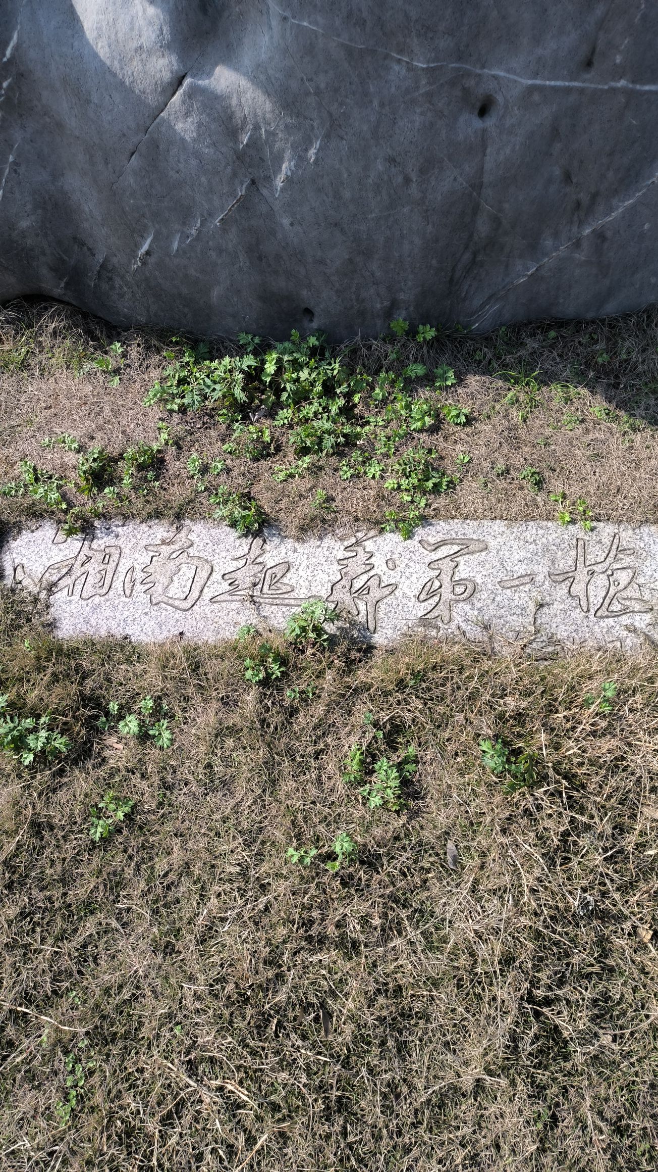 郴州柿竹园国家矿山公园旅行图片 3