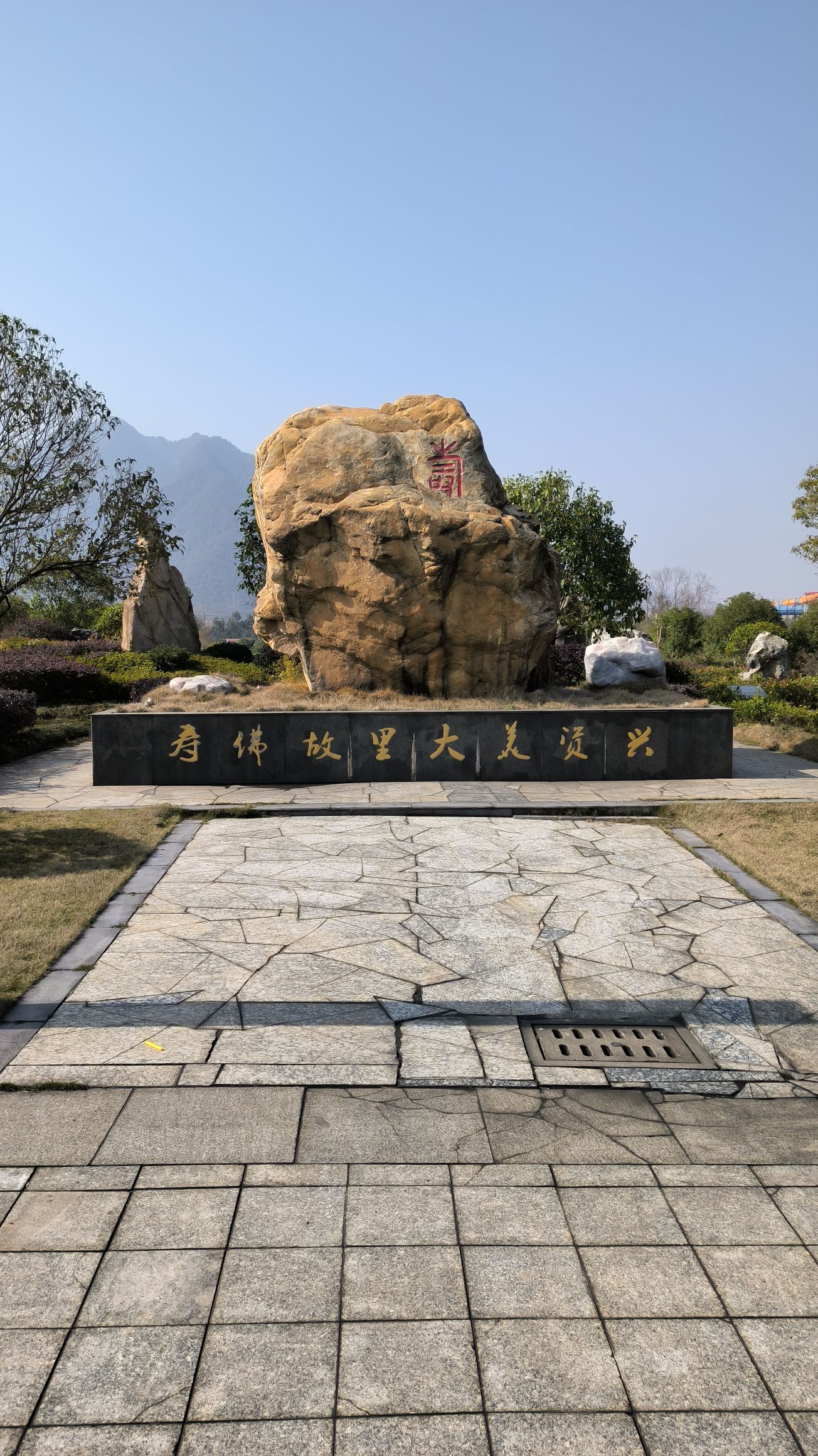 郴州柿竹园国家矿山公园旅行图片 1