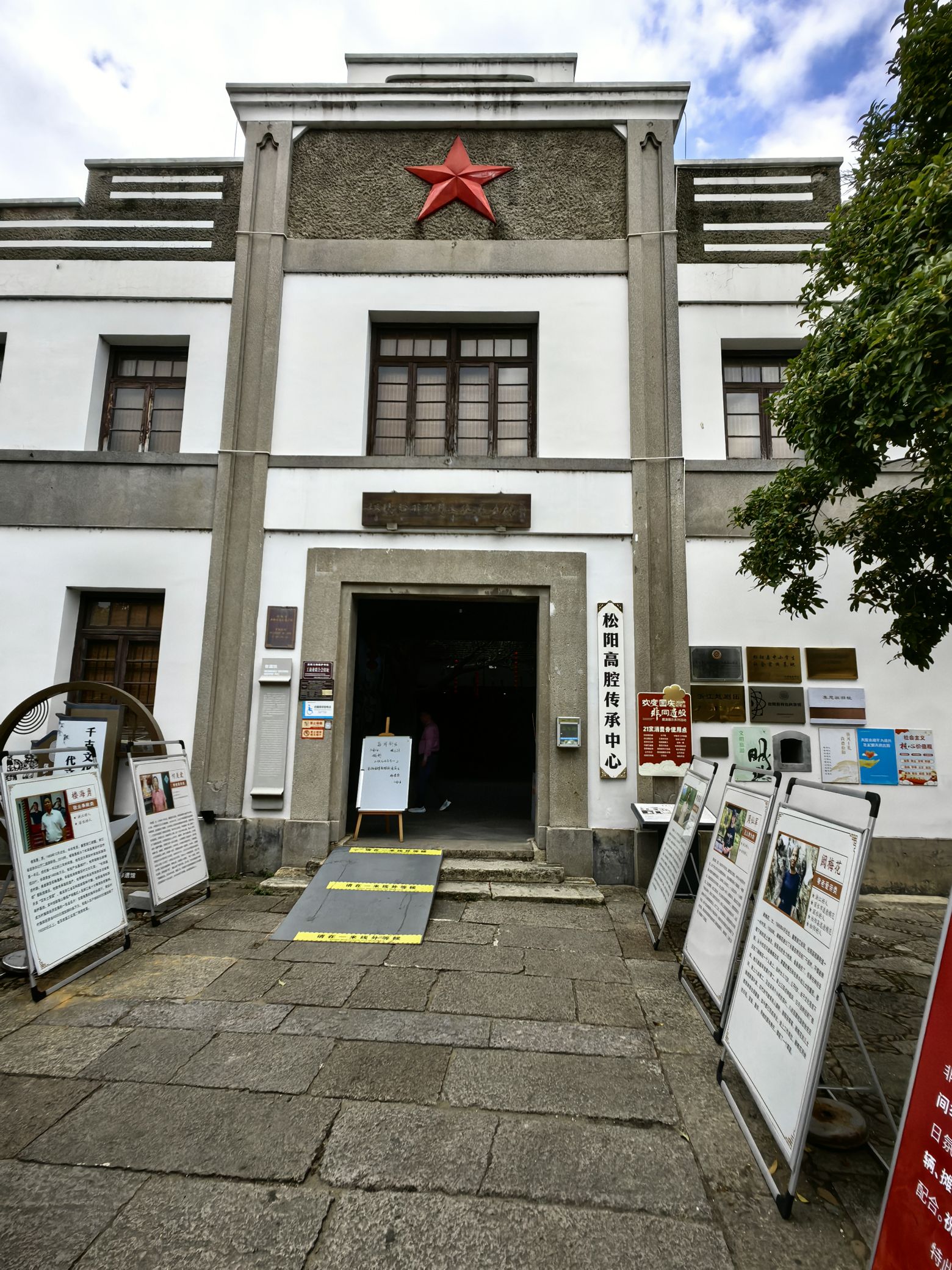 松阳县非物质文化遗产馆旅行图片 1
