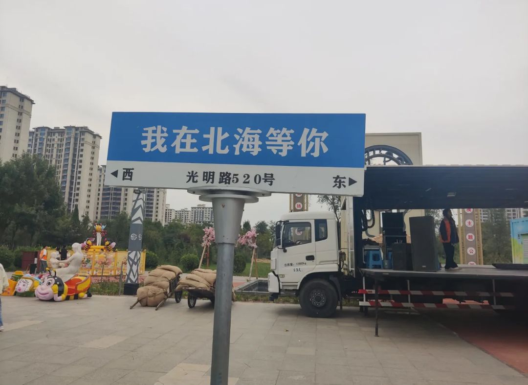 威县北海公园旅行图片 1