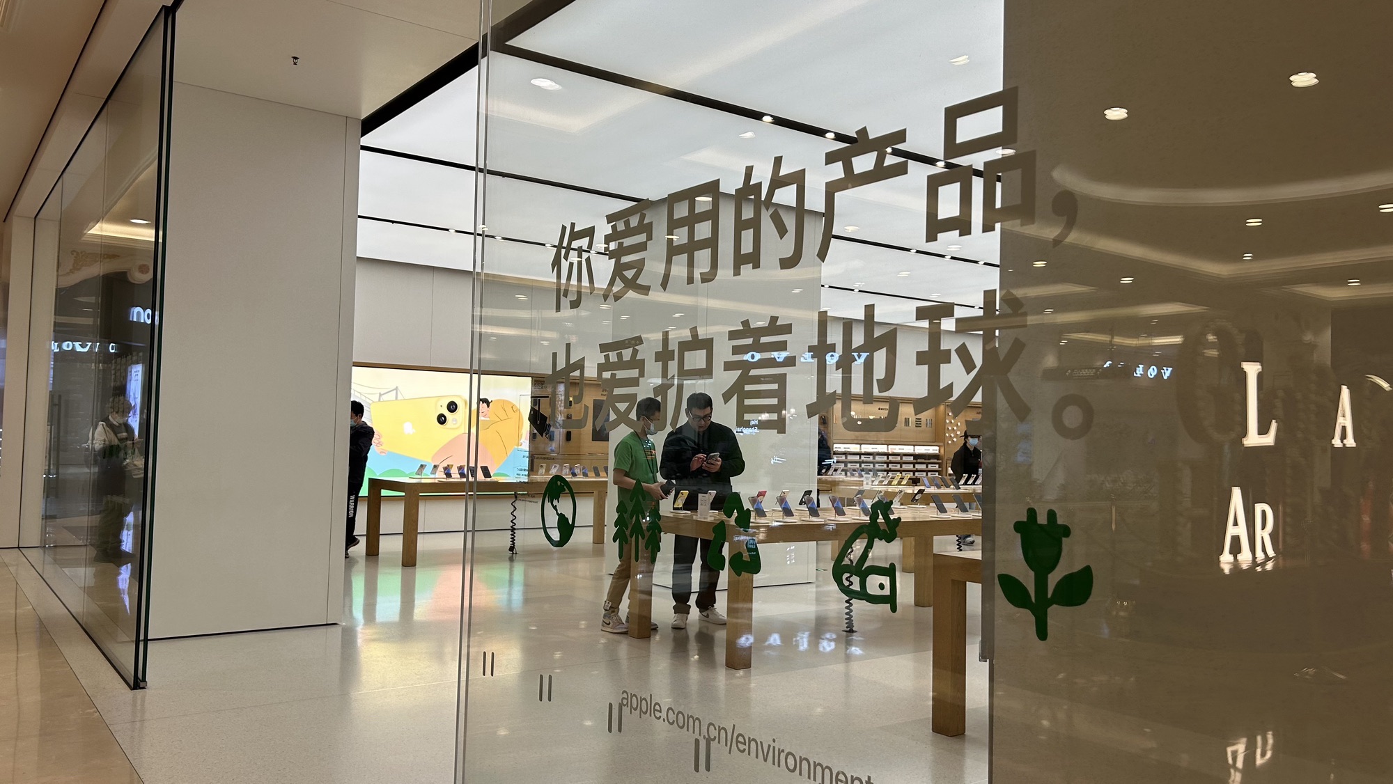 Apple 环球港