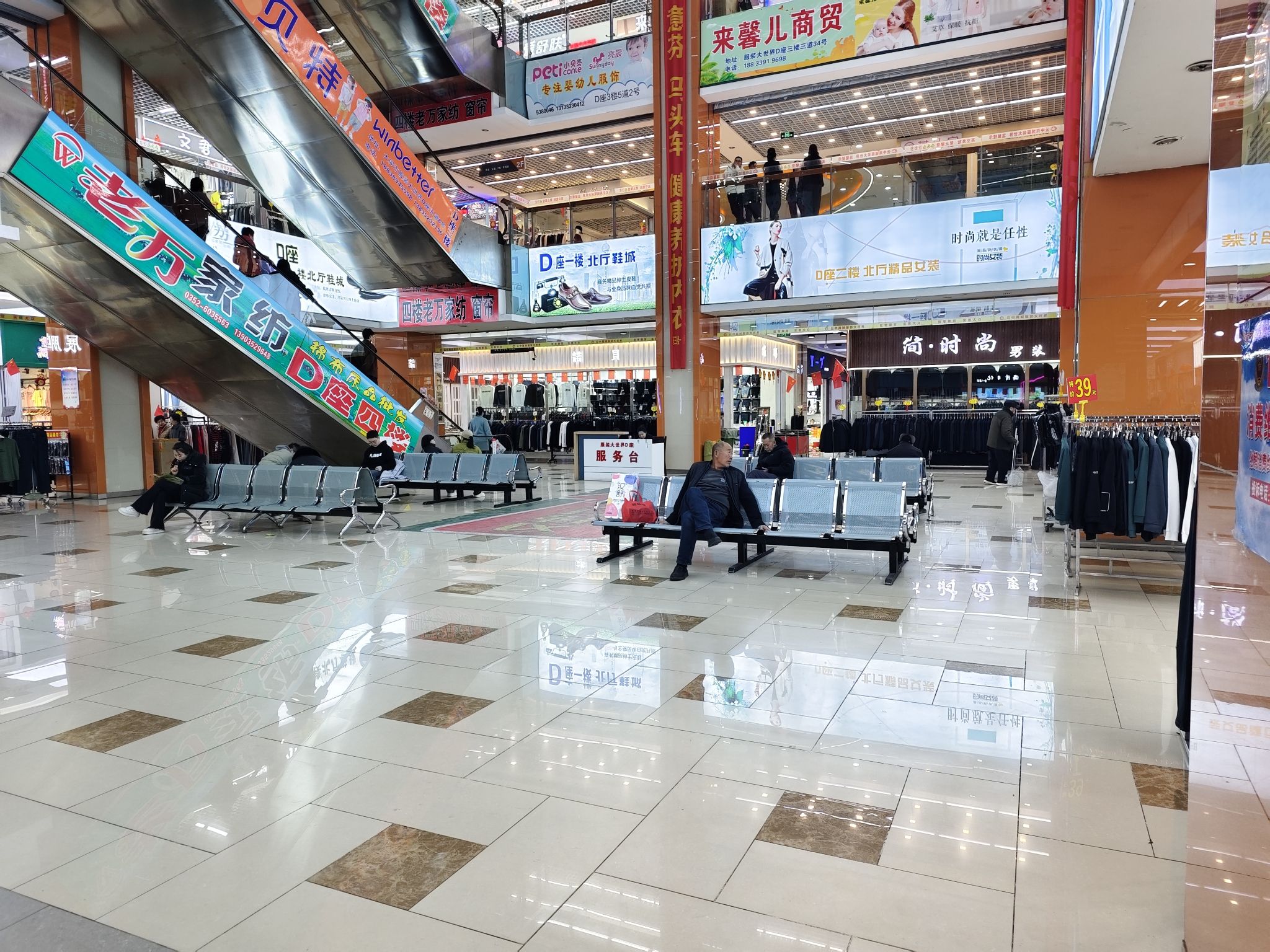 大同市云中服装大世界