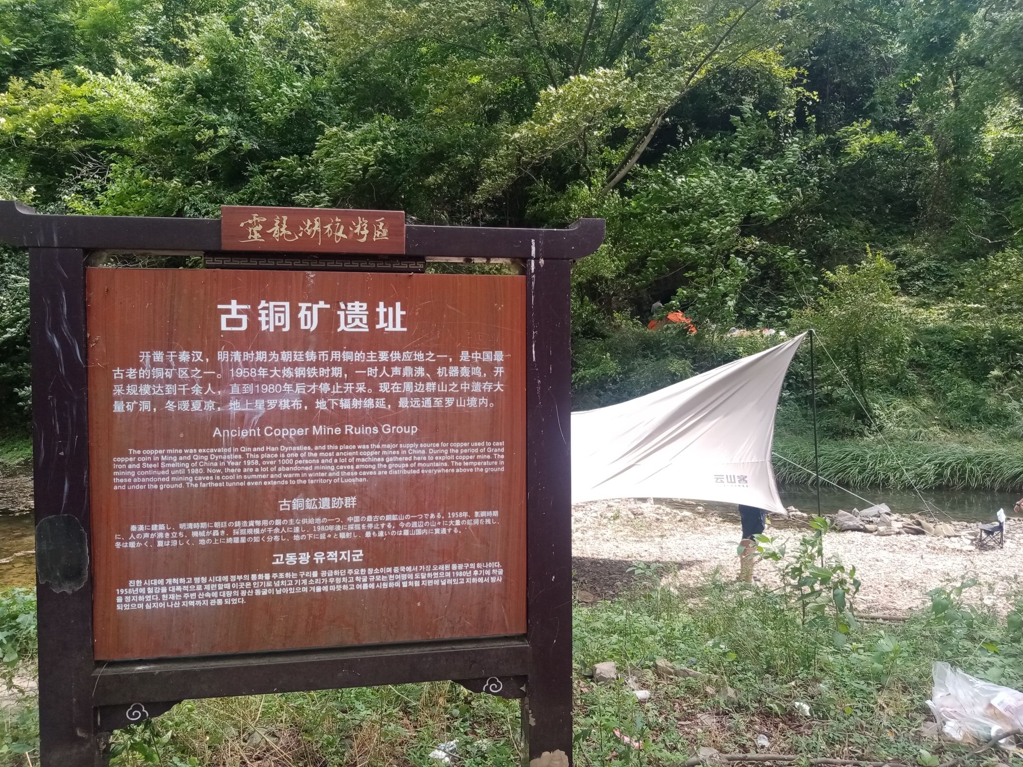 灵龙湖旅游区旅行图片 1