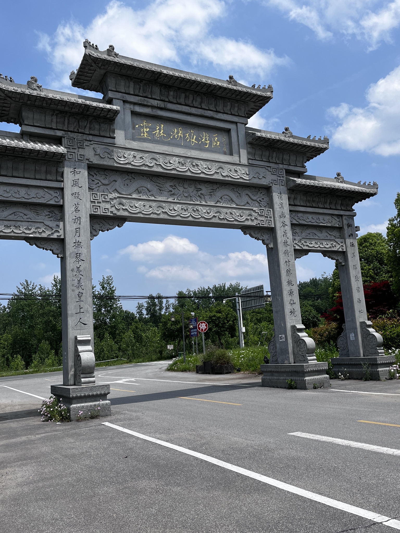 灵龙湖旅游区