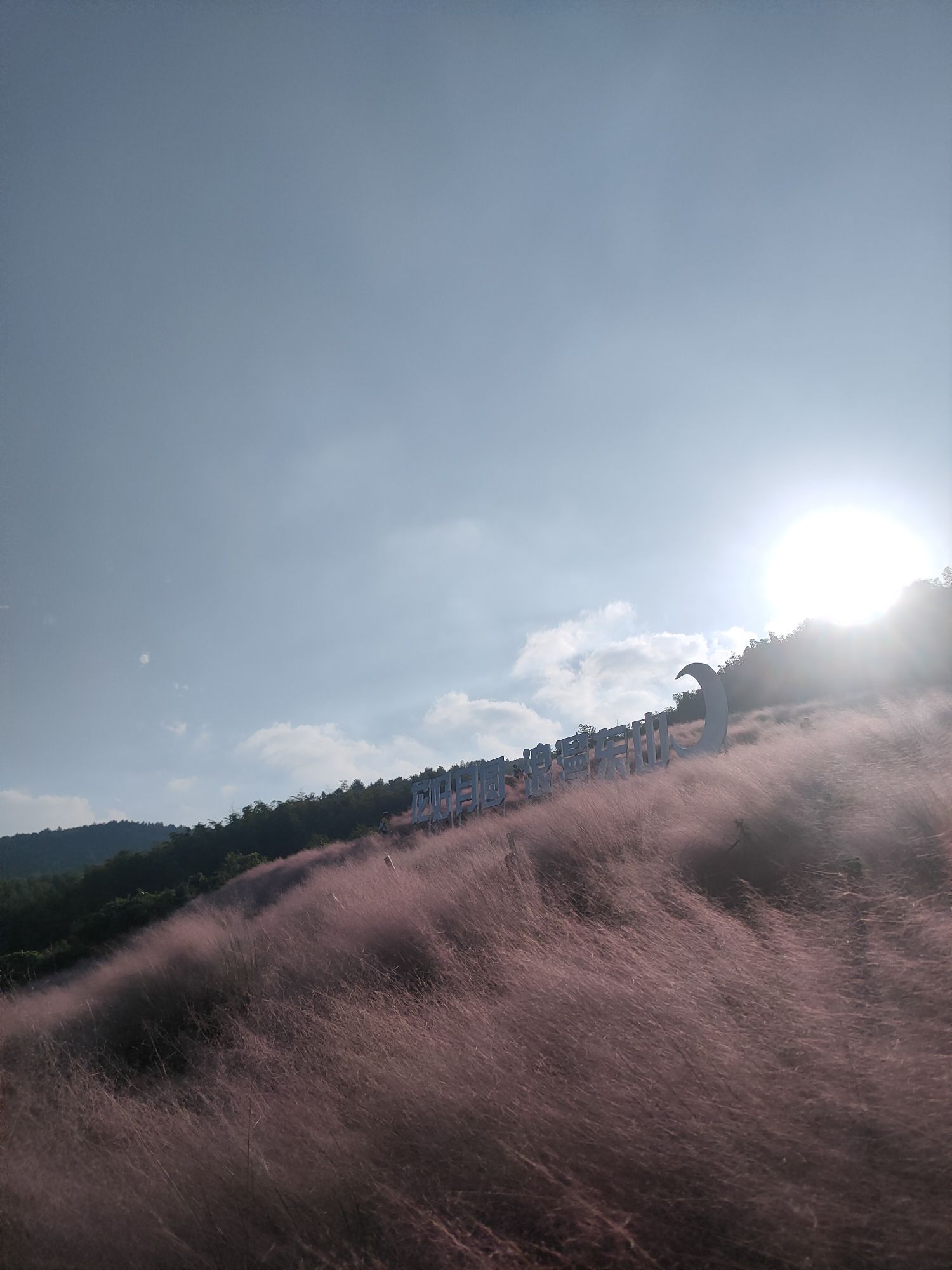 月宫山古道旅行图片 1