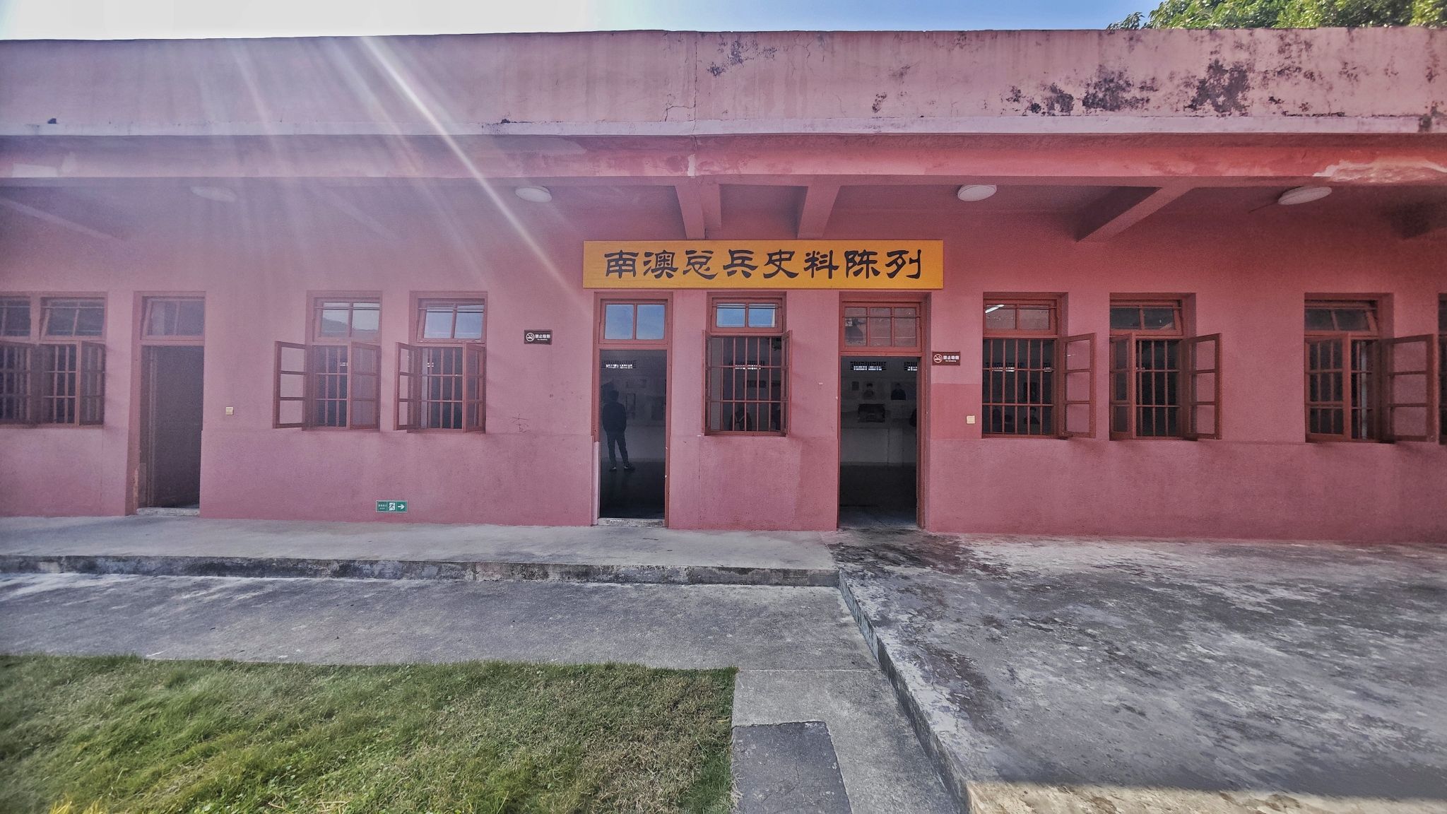 南澳总兵博物馆