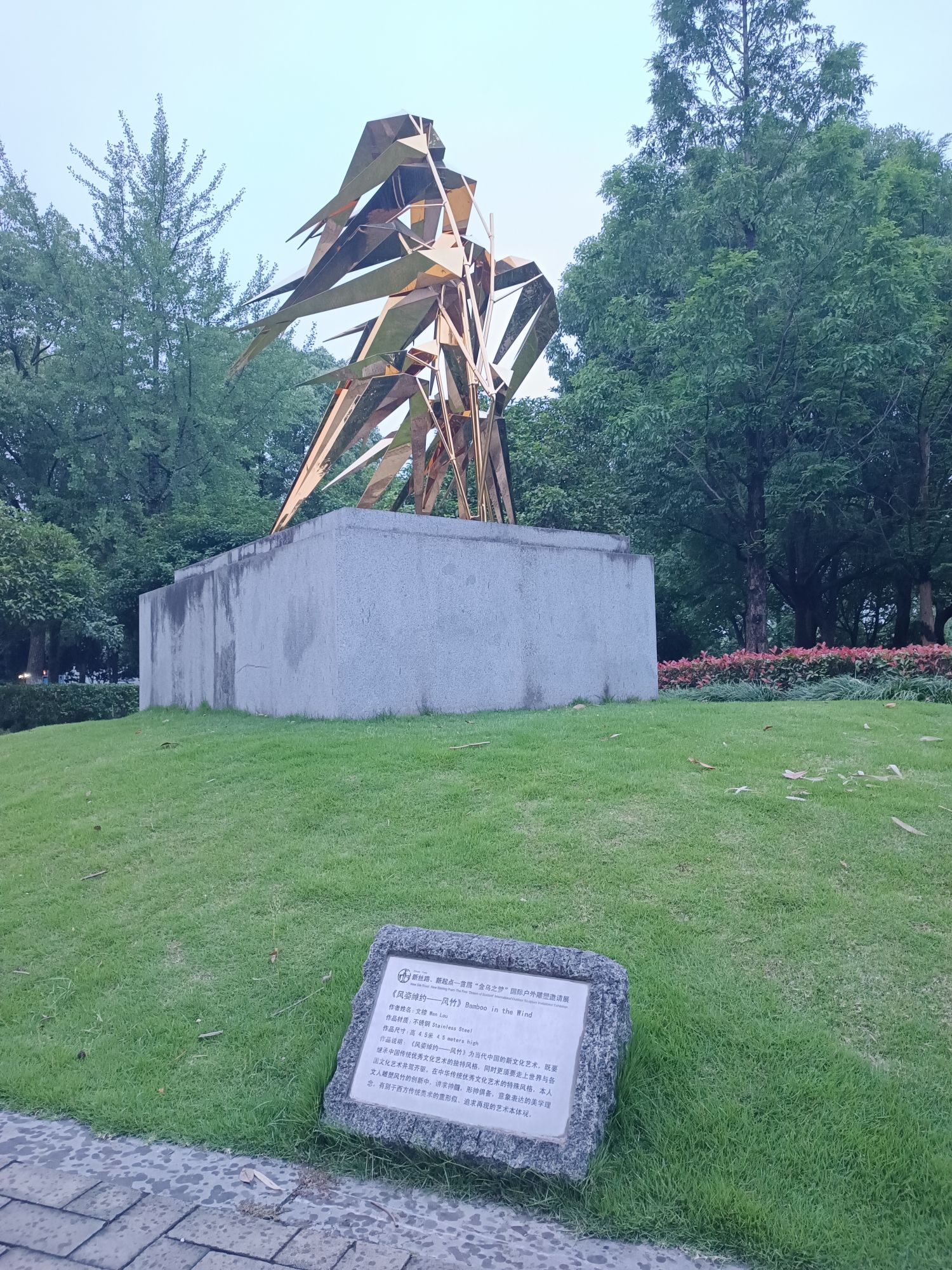义乌市福田湿地公园旅行图片 2