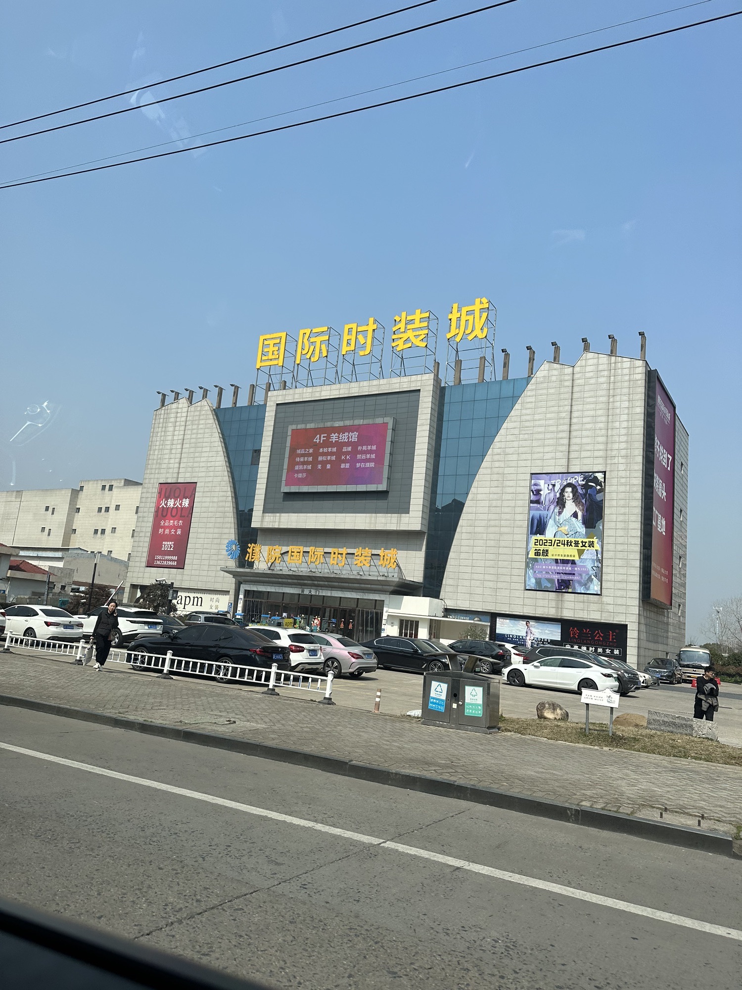 濮院国际时装城