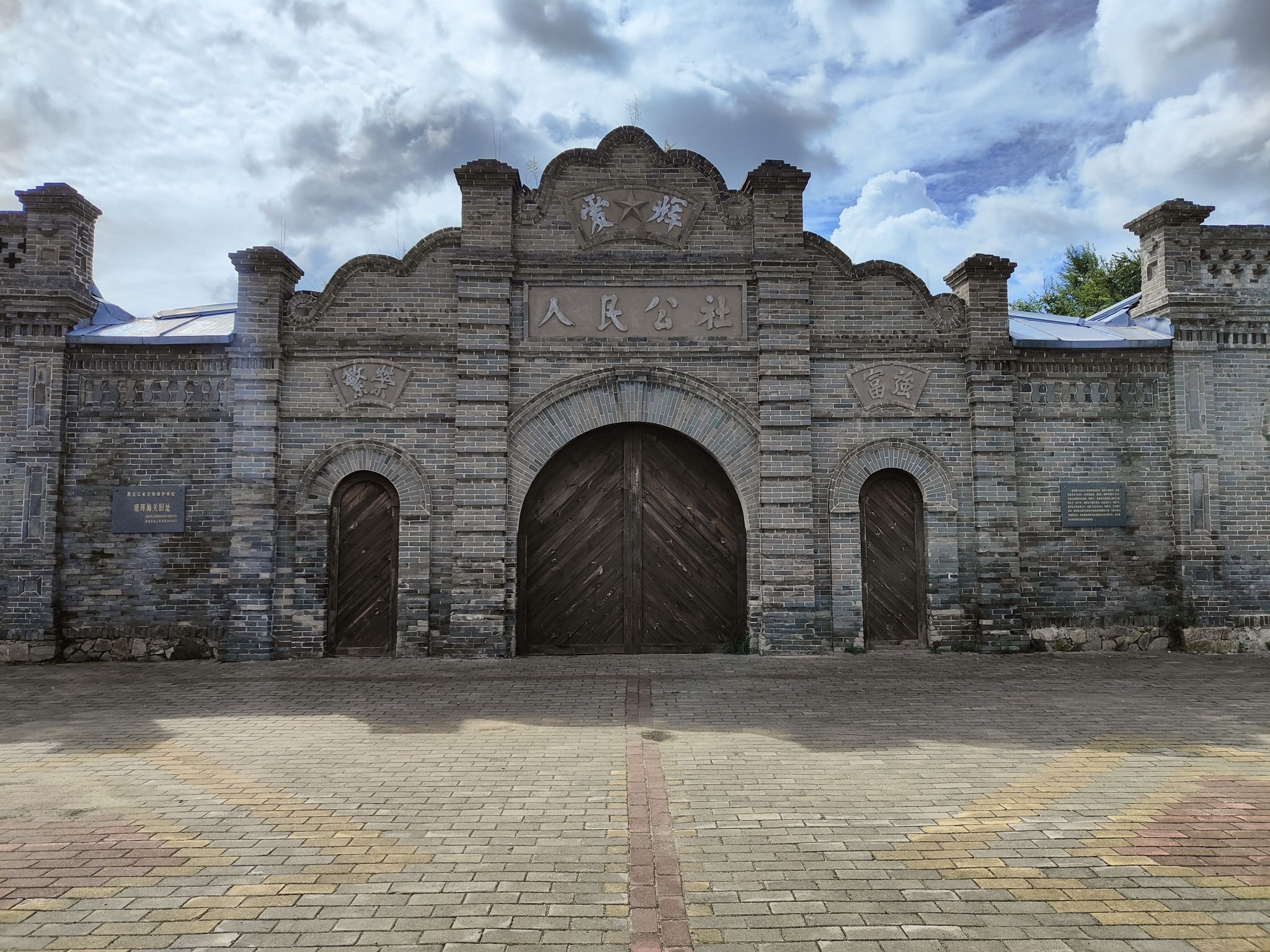 天市公园旅行图片 1
