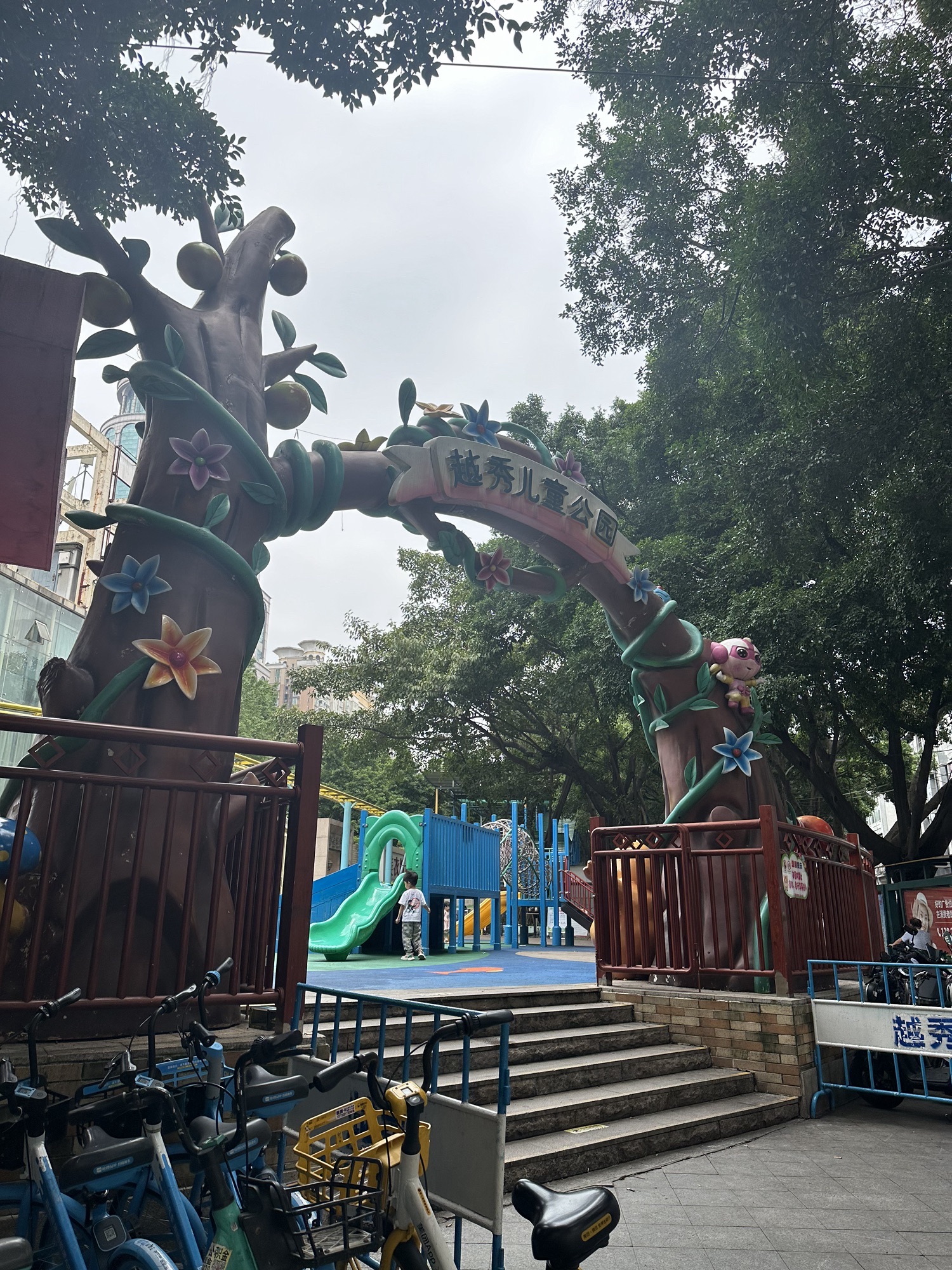 广州市越秀儿童公园
