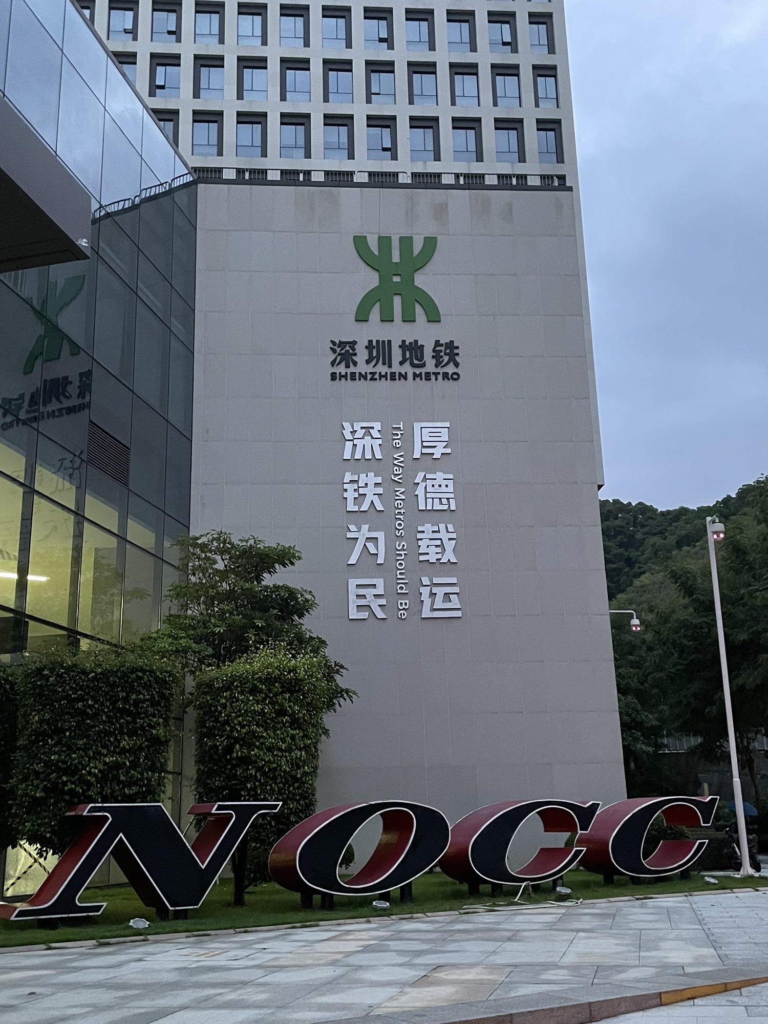 深圳地铁集团运营总部深云车辆段