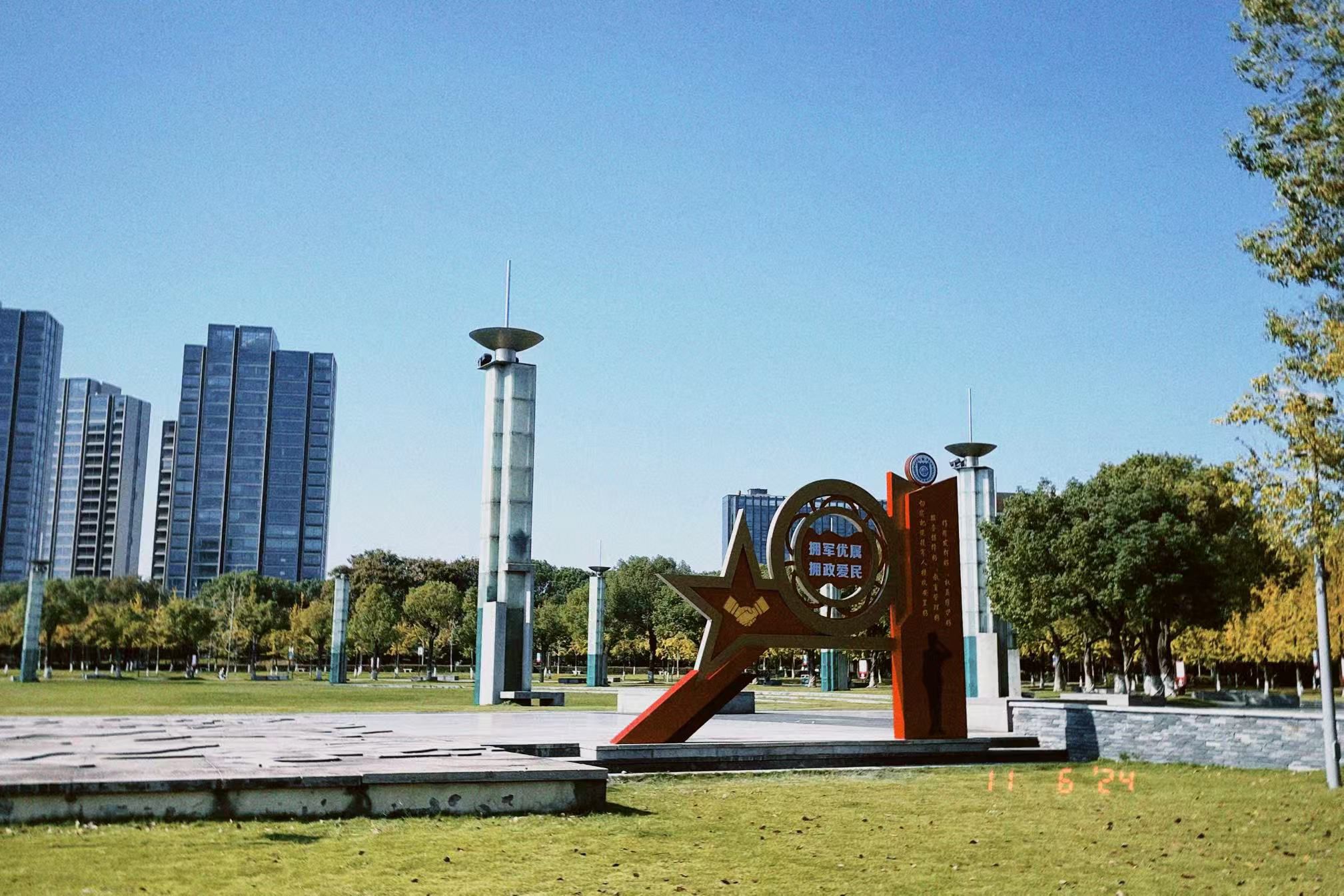 义乌江滨绿廊公园旅行图片 1