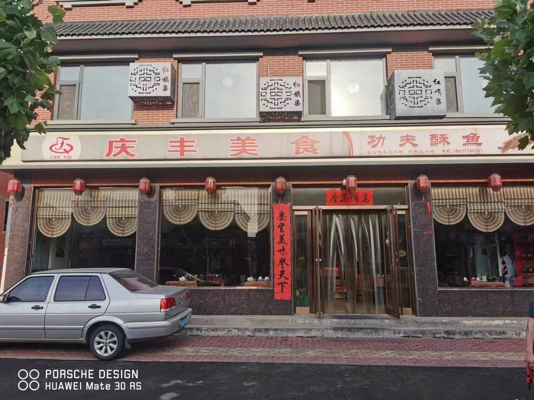 陵阳公园旅行图片 1