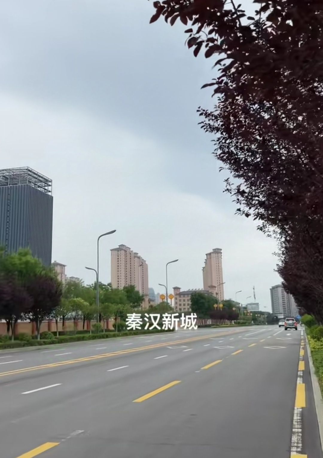 西咸新区秦汉新城