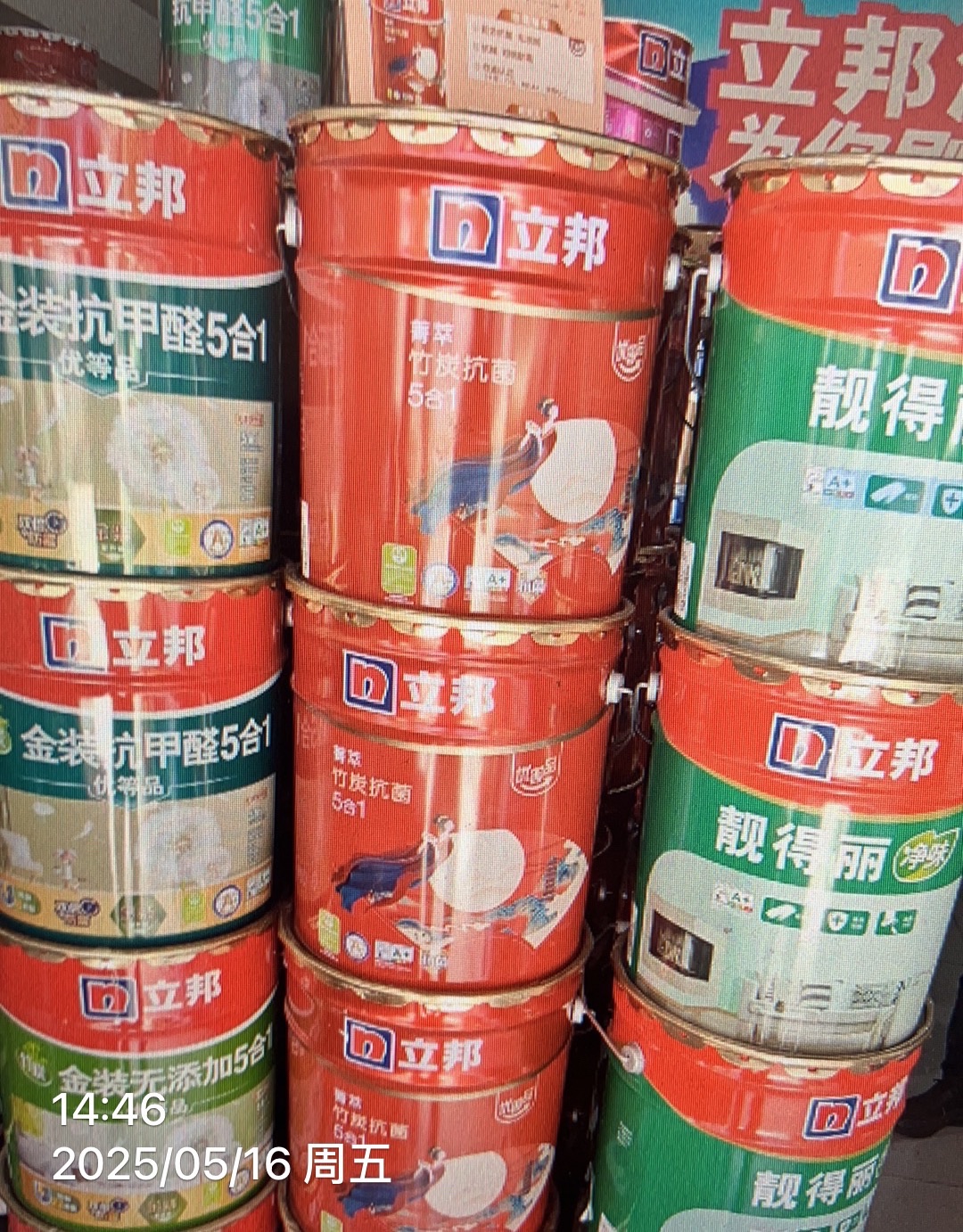 瑞丰建材城