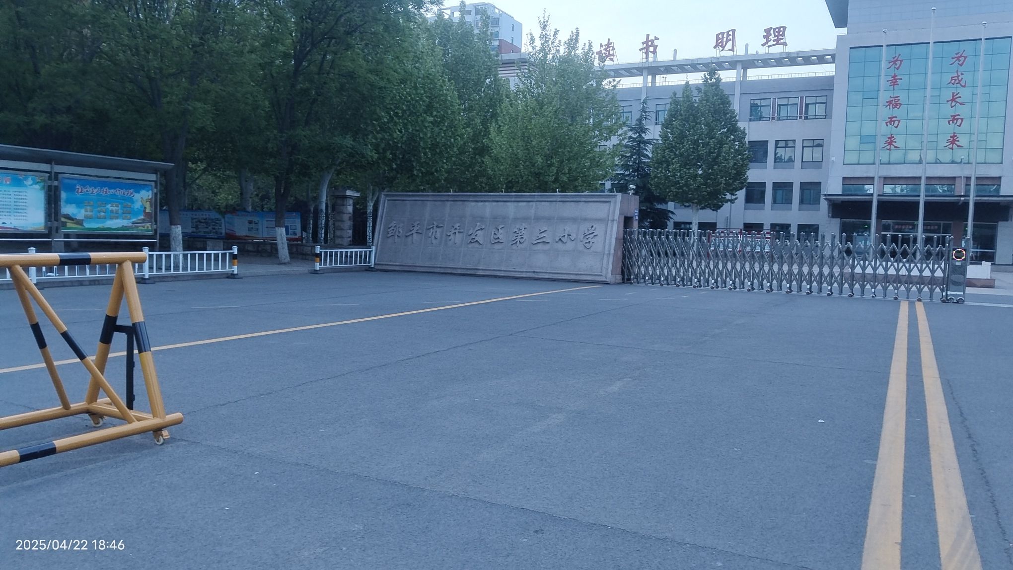 开发区第三小学