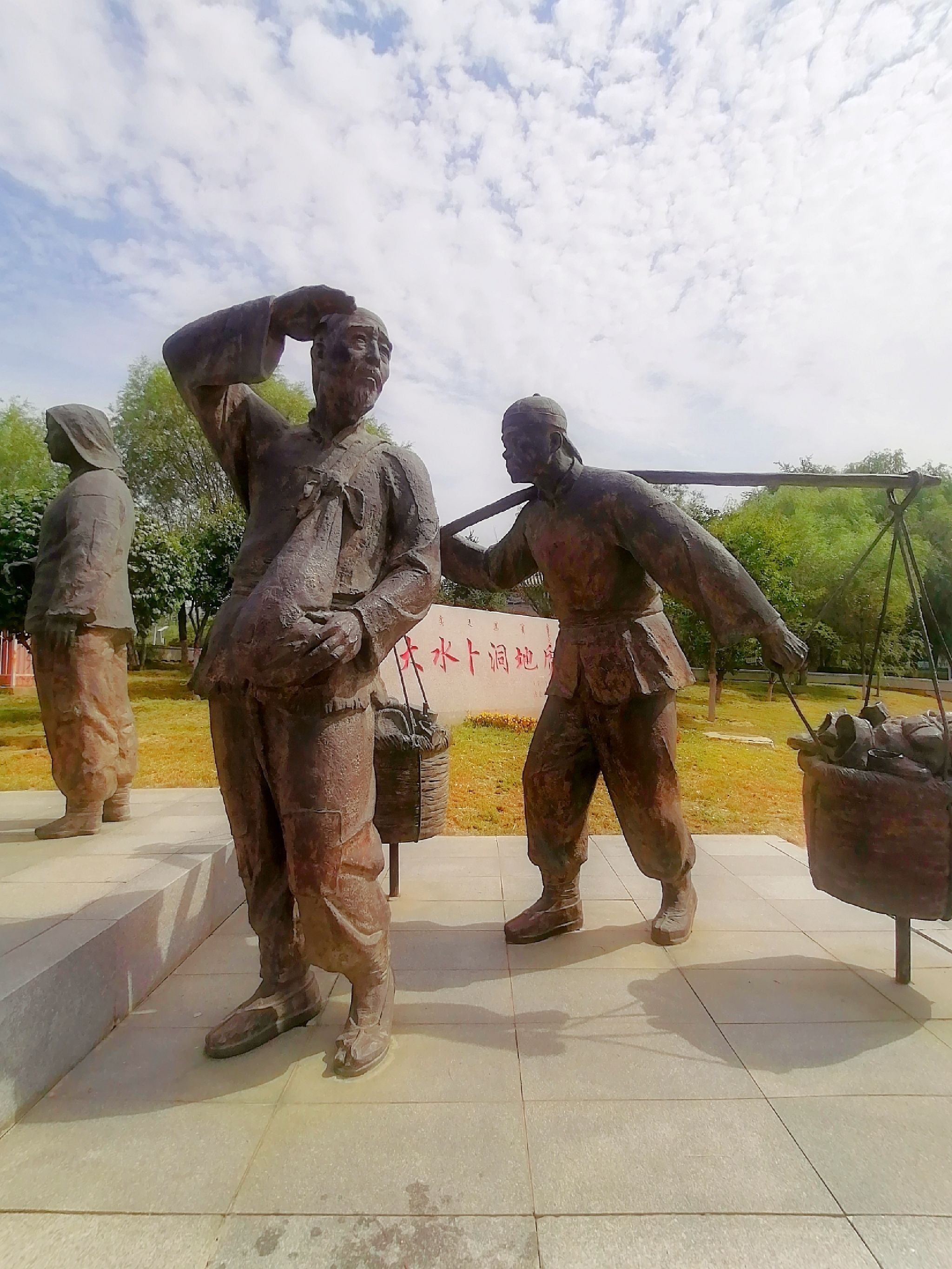 大水卜洞地质公园旅行图片 1