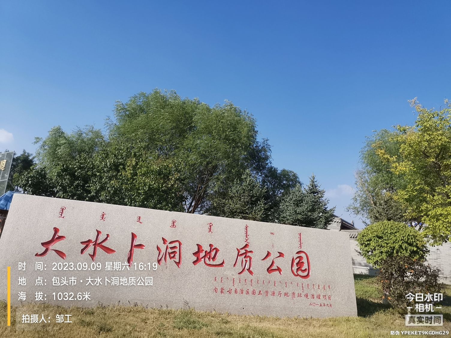 大水卜洞地质公园旅行图片 2