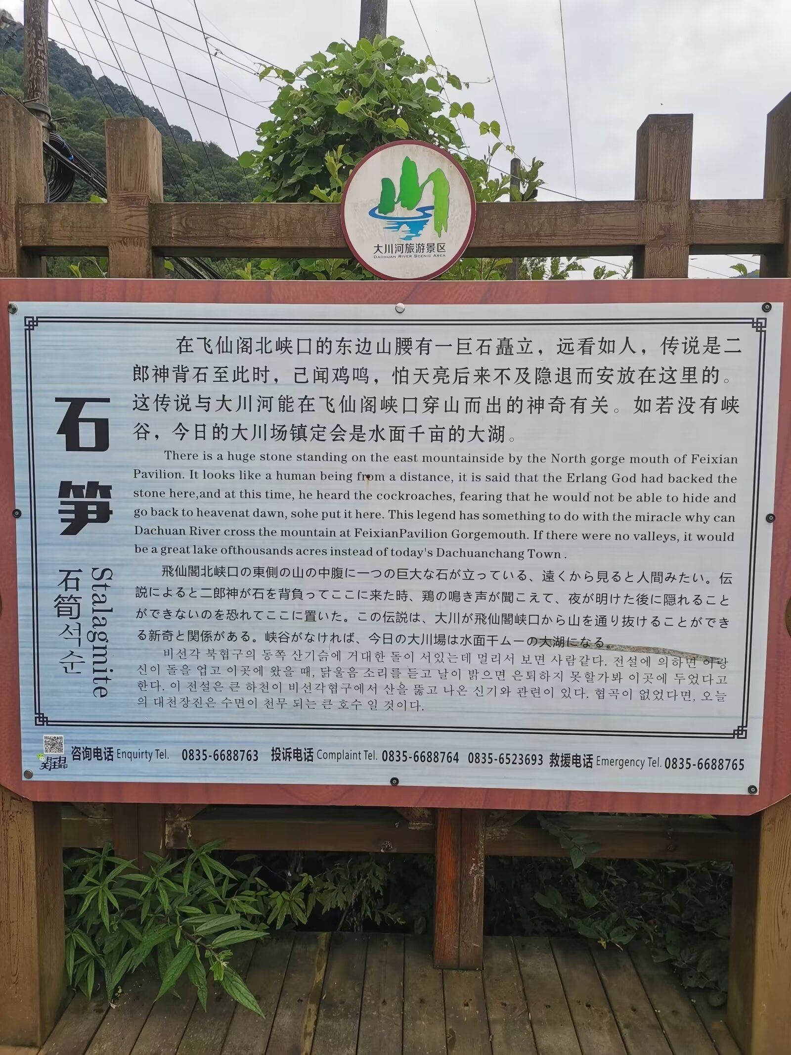 大川河景区旅行图片 3