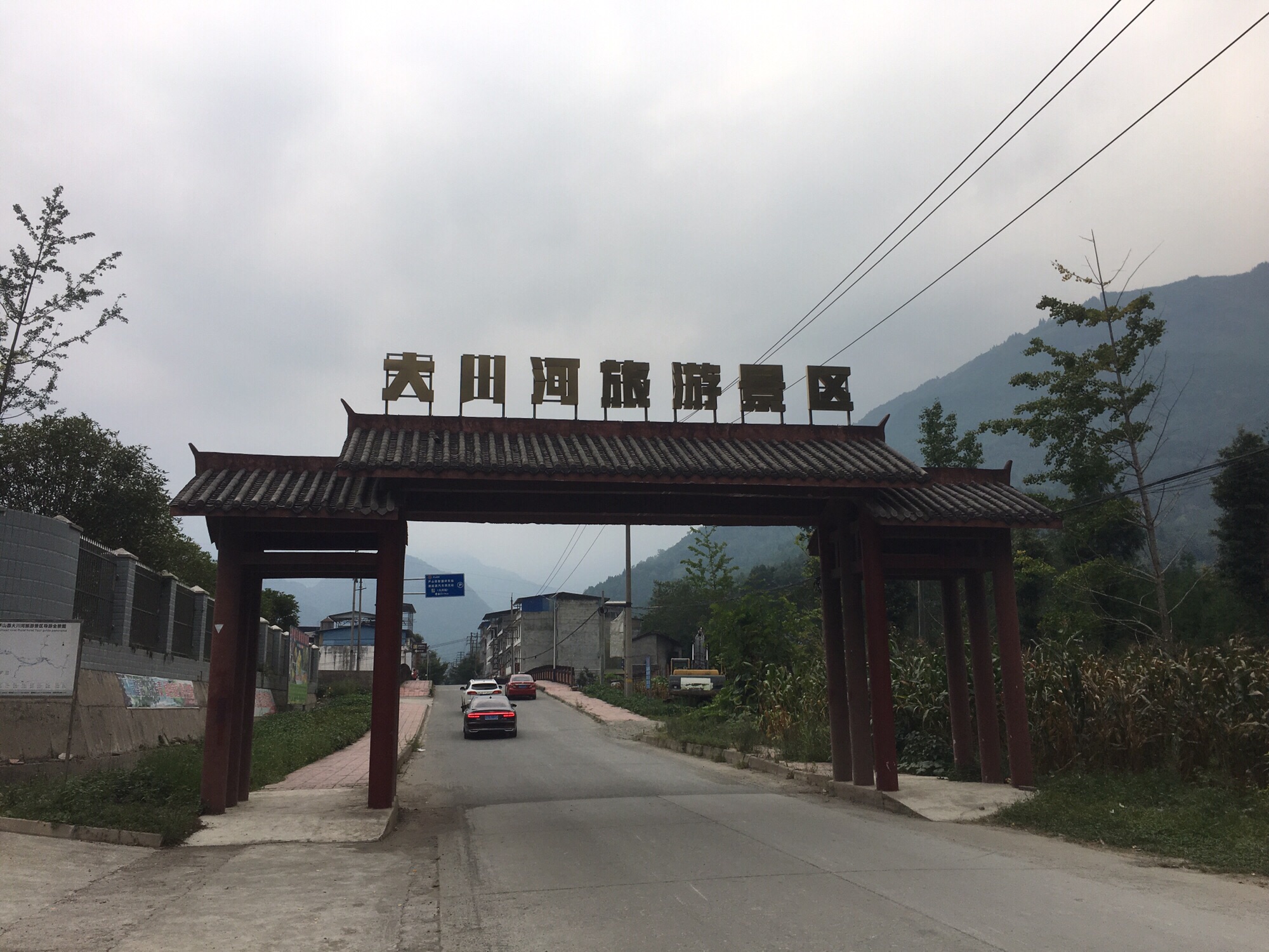 大川河景区旅行图片 1
