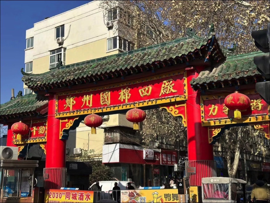 五一公园旅行图片 3