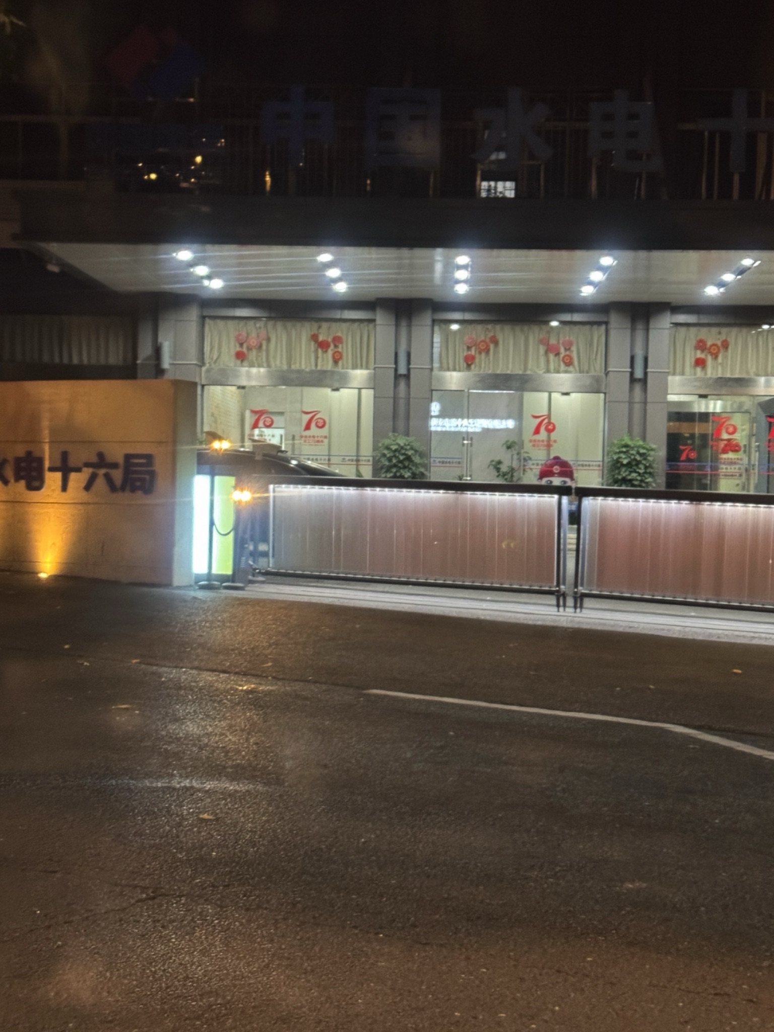 中国水利水电第十六工程局有限公司(湖东路)