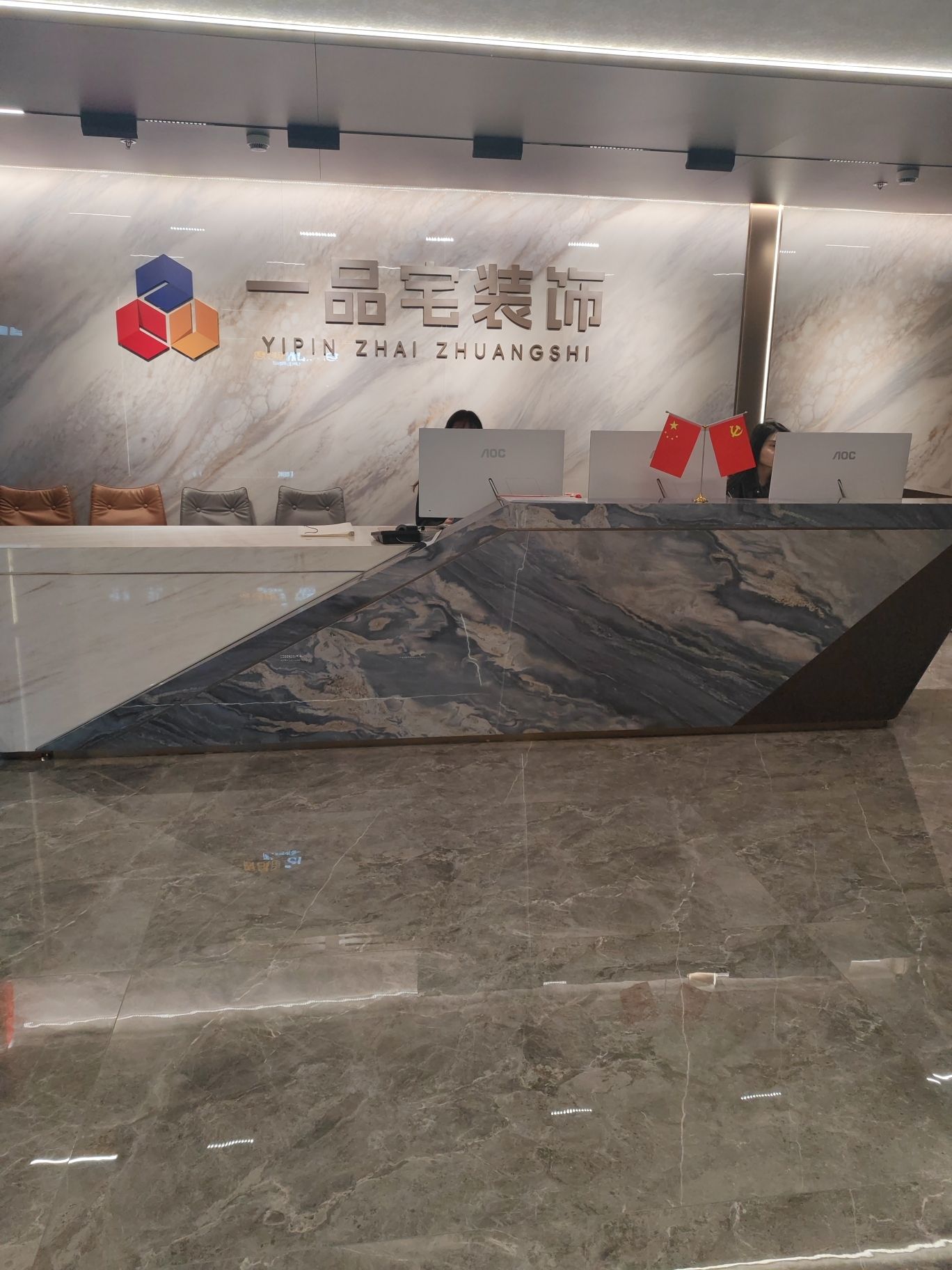 一品宅装饰·铂尼思整装大家居(昆明店)