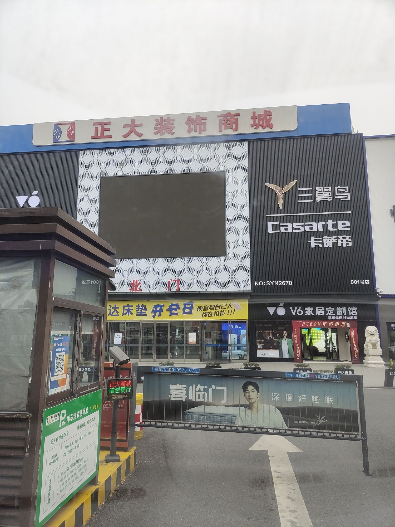 正大装饰市场