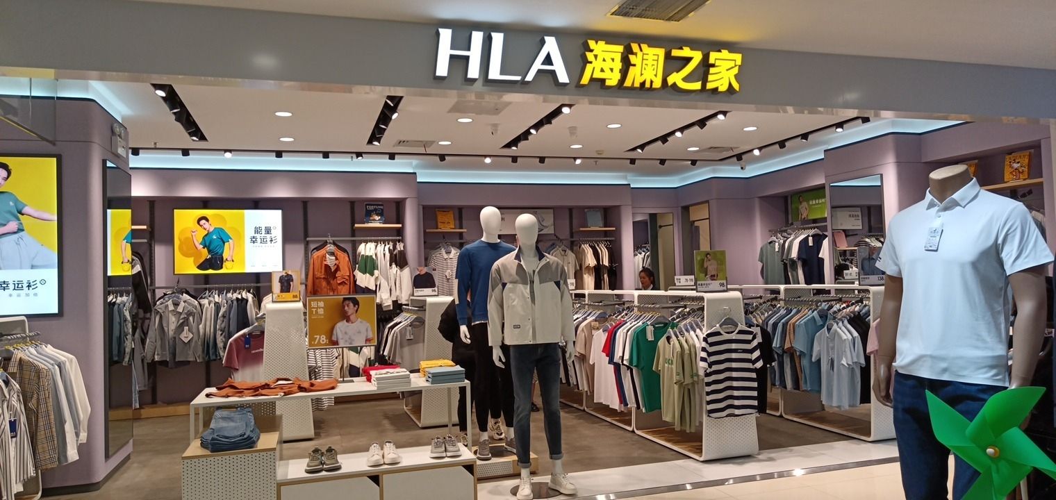 海澜之家(唐河万德隆购物中心)