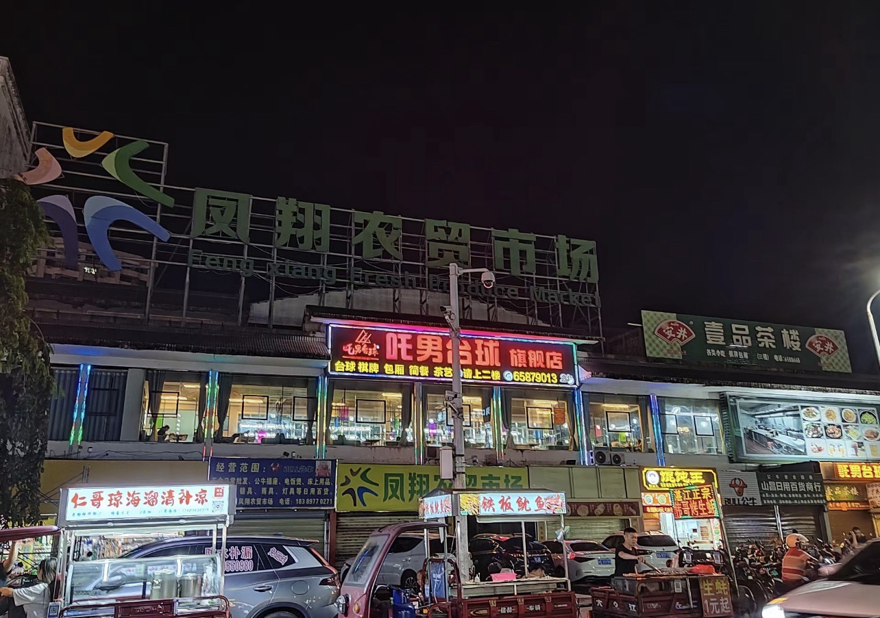 府城丁村市场