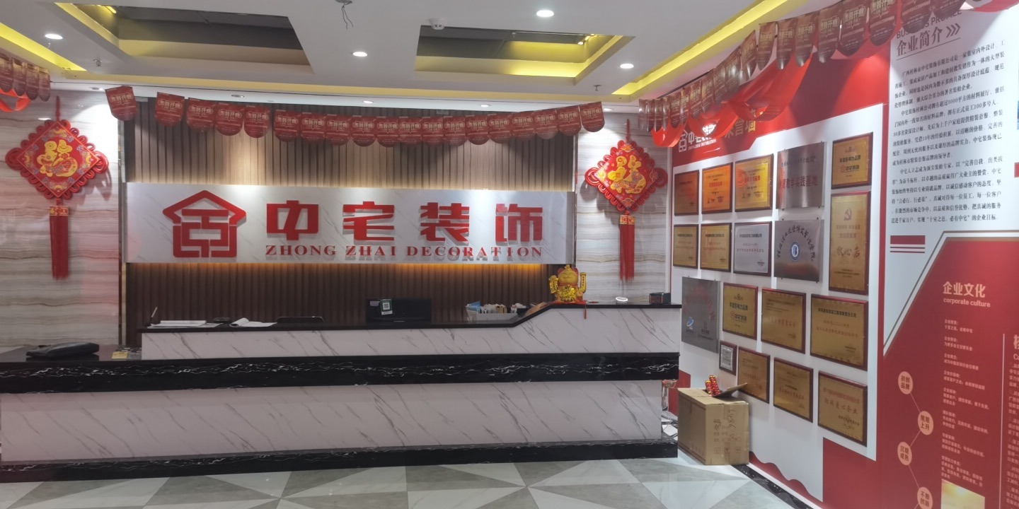 中宅装饰公司 - 桂林市象山区 - 公司企业;公司;广告装饰 | 地址营业时间 | 高德地图