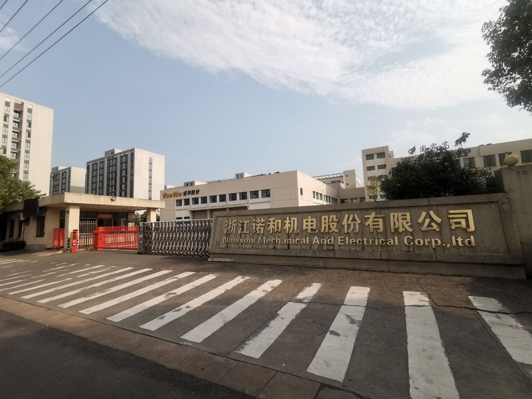 浙江诺和机电股份有限公司(仙源路)