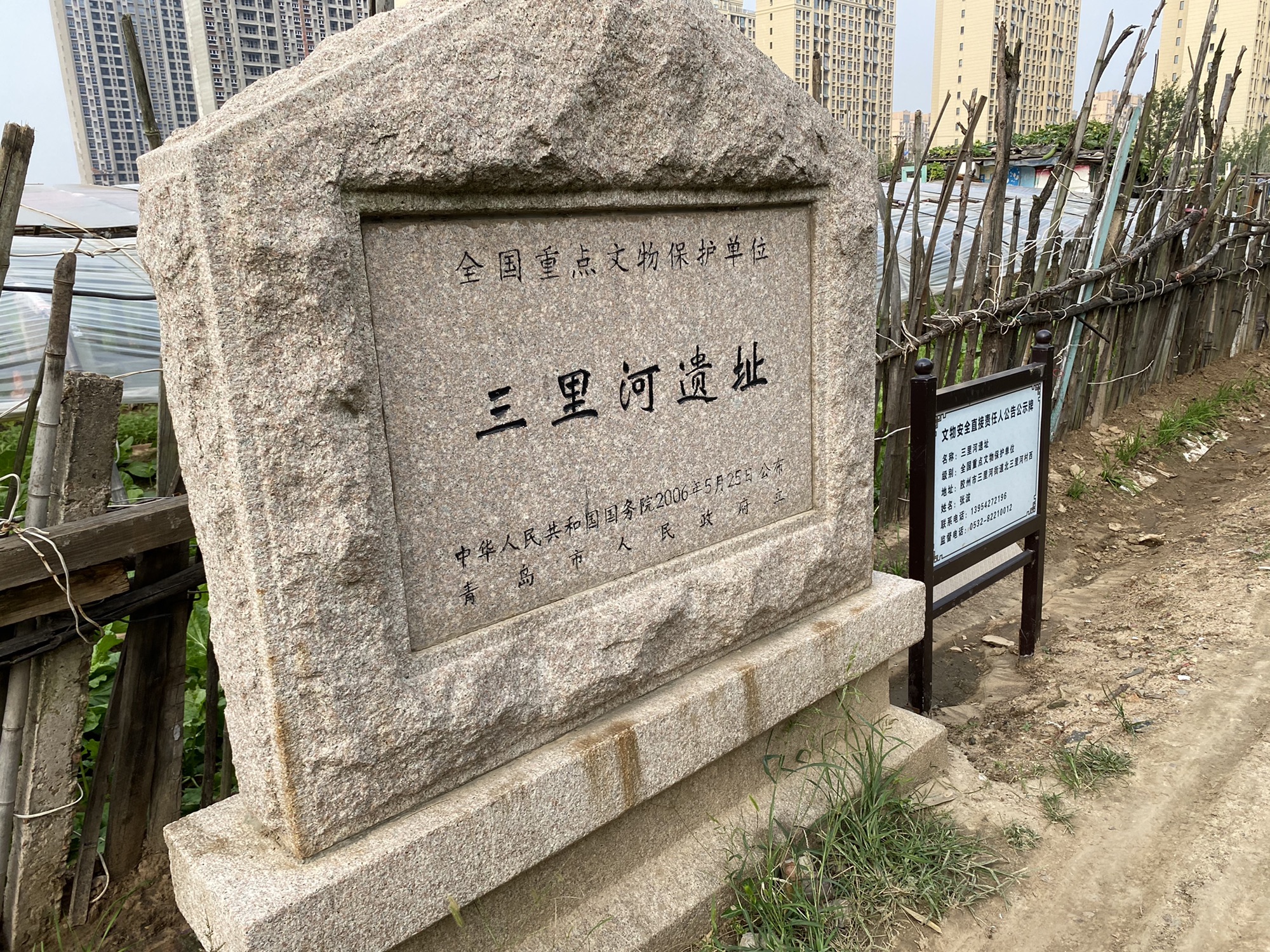 三里河文化遗址旅行图片 1